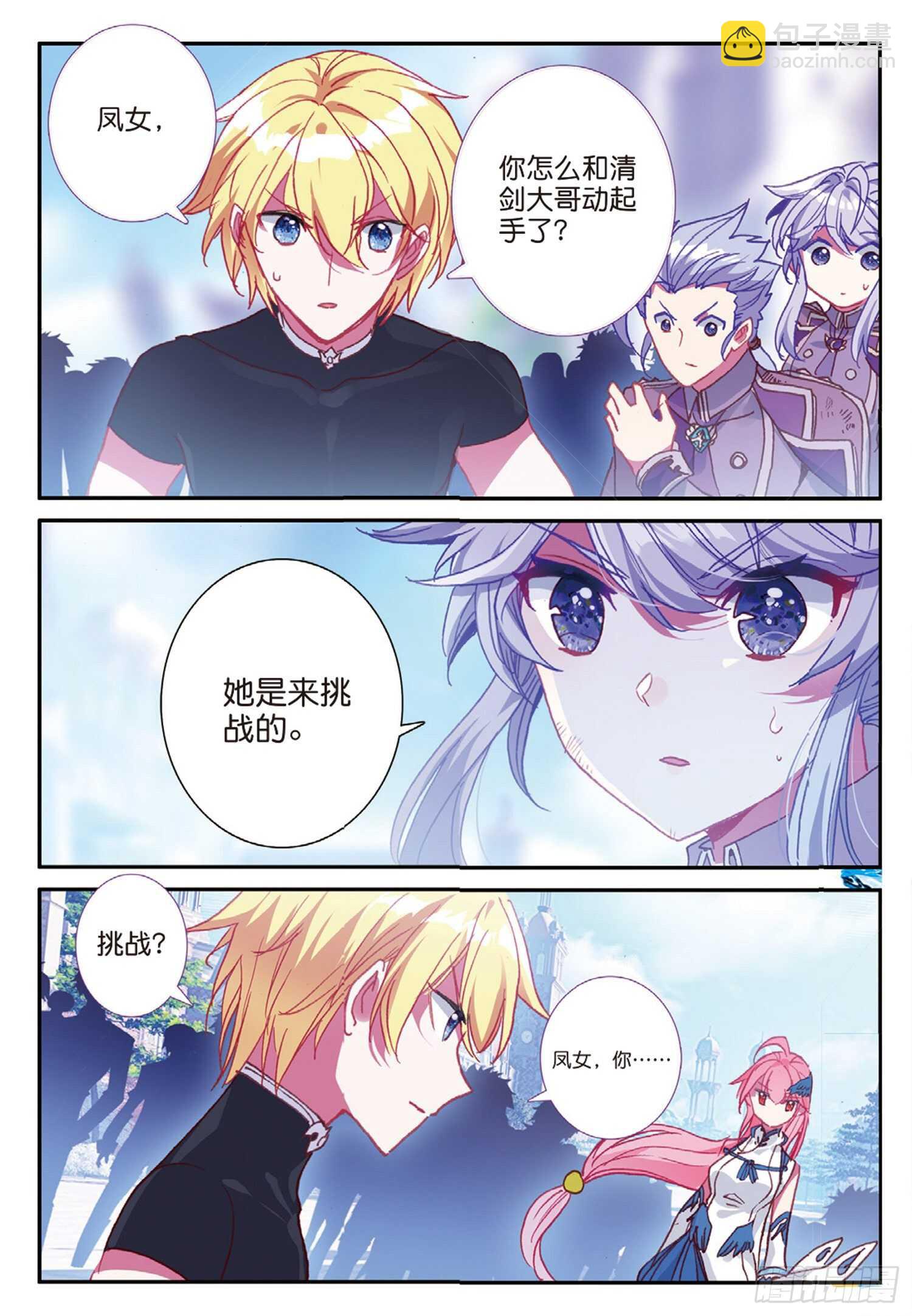 53 久违的人（下）-第88话