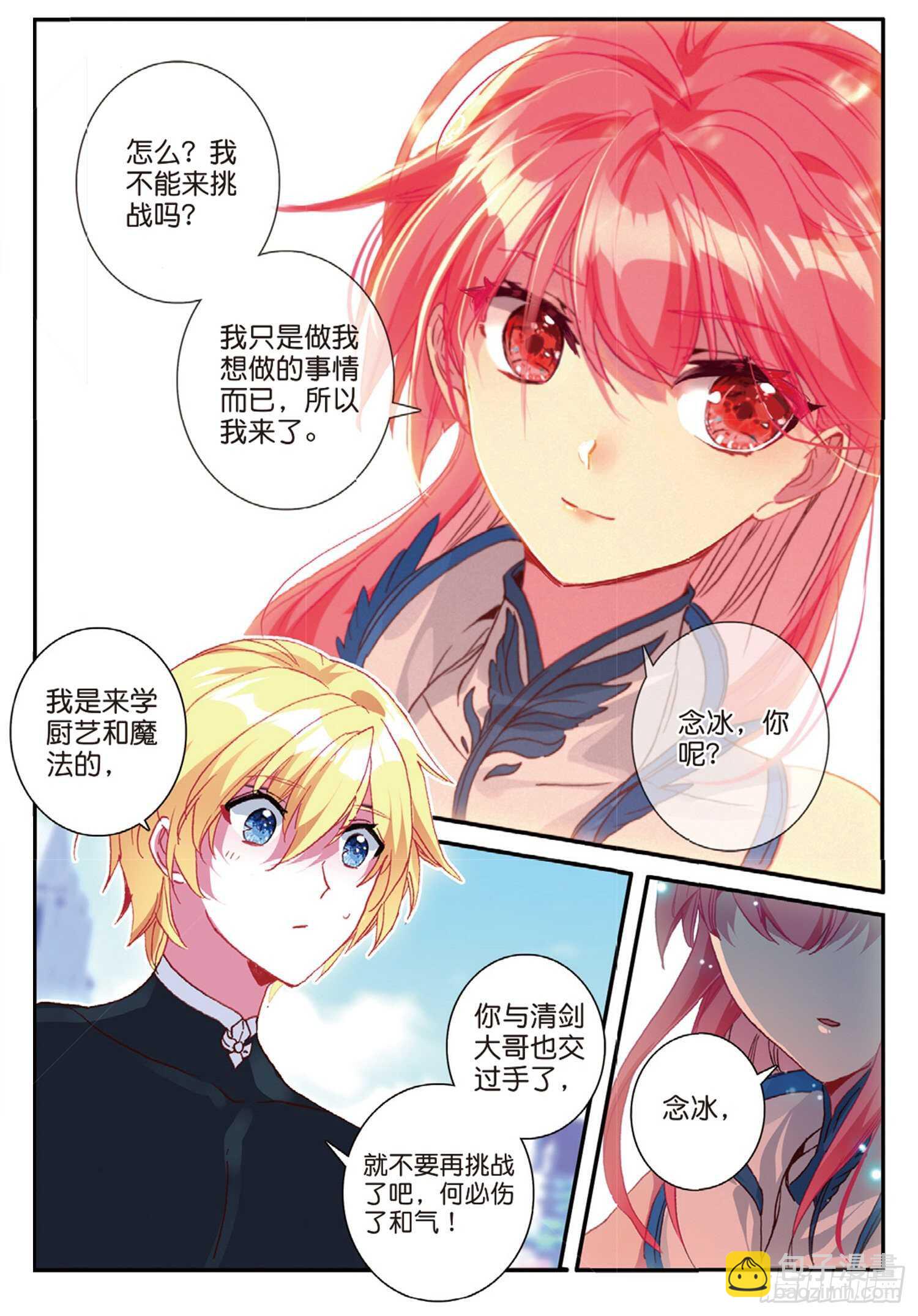 53 久违的人（下）-第88话