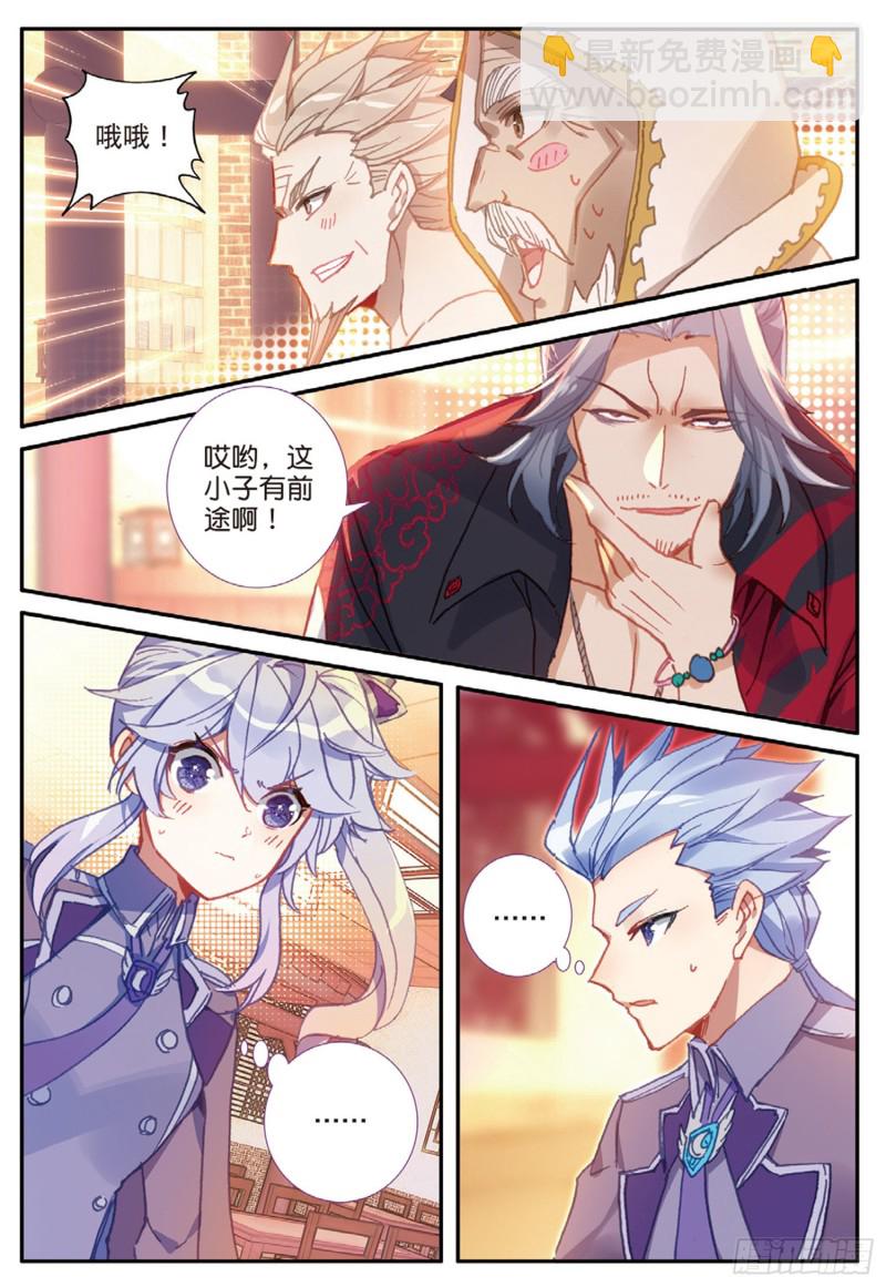 54 融念冰的挑战（下）-第90话