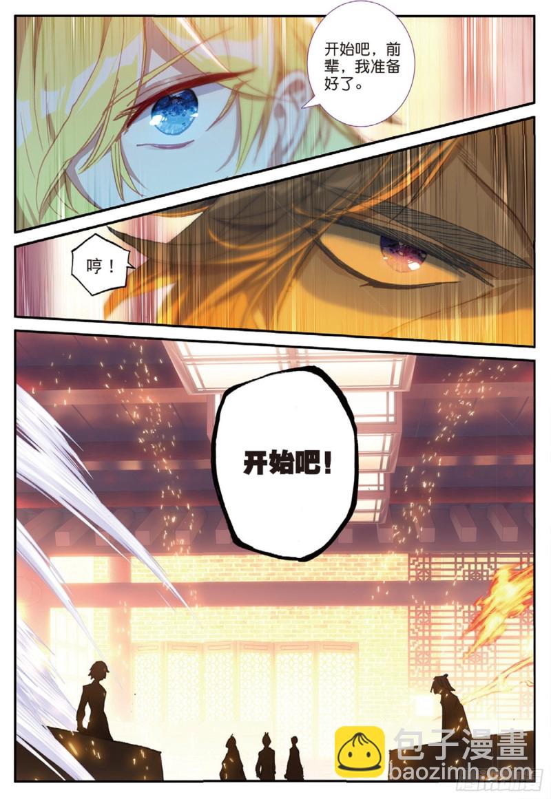 54 融念冰的挑战（下）-第90话