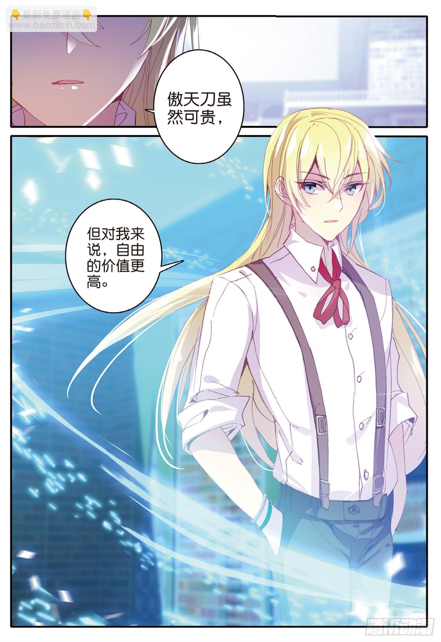 9 广阔的世界-第10话