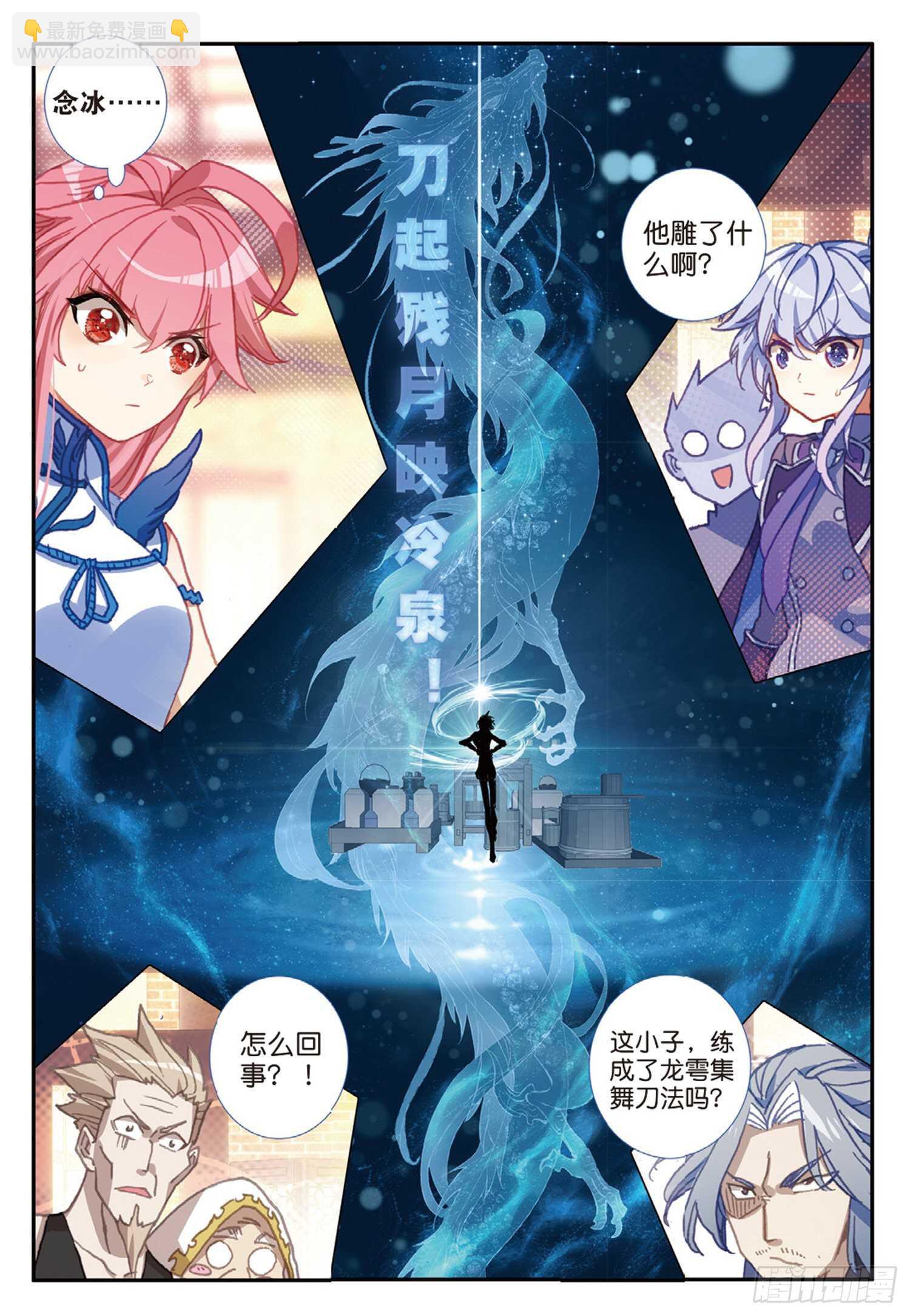 55 挑战开始（下）-第92话