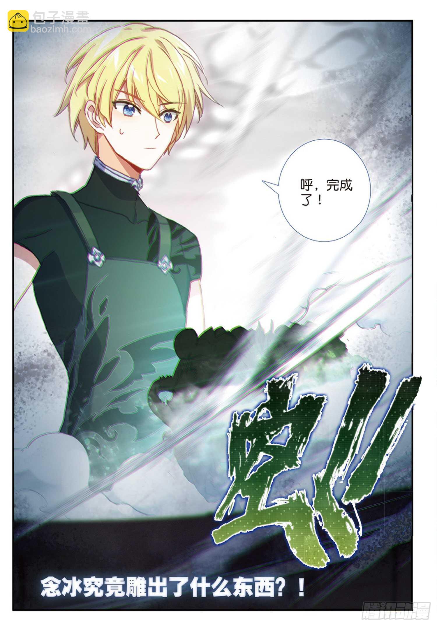 55 挑战开始（下）-第92话