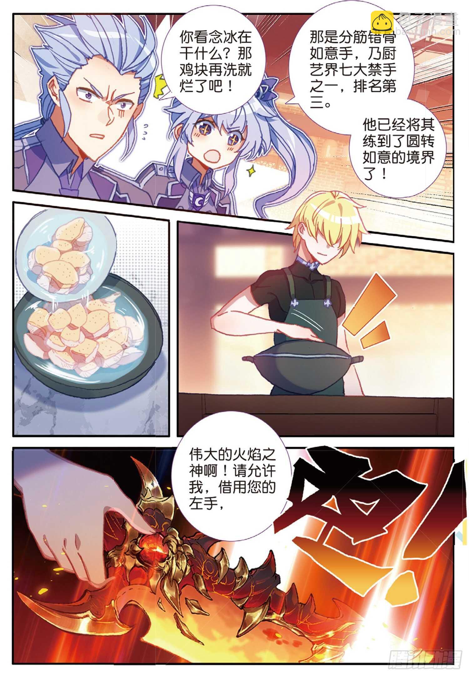 55 挑战开始（下）-第92话
