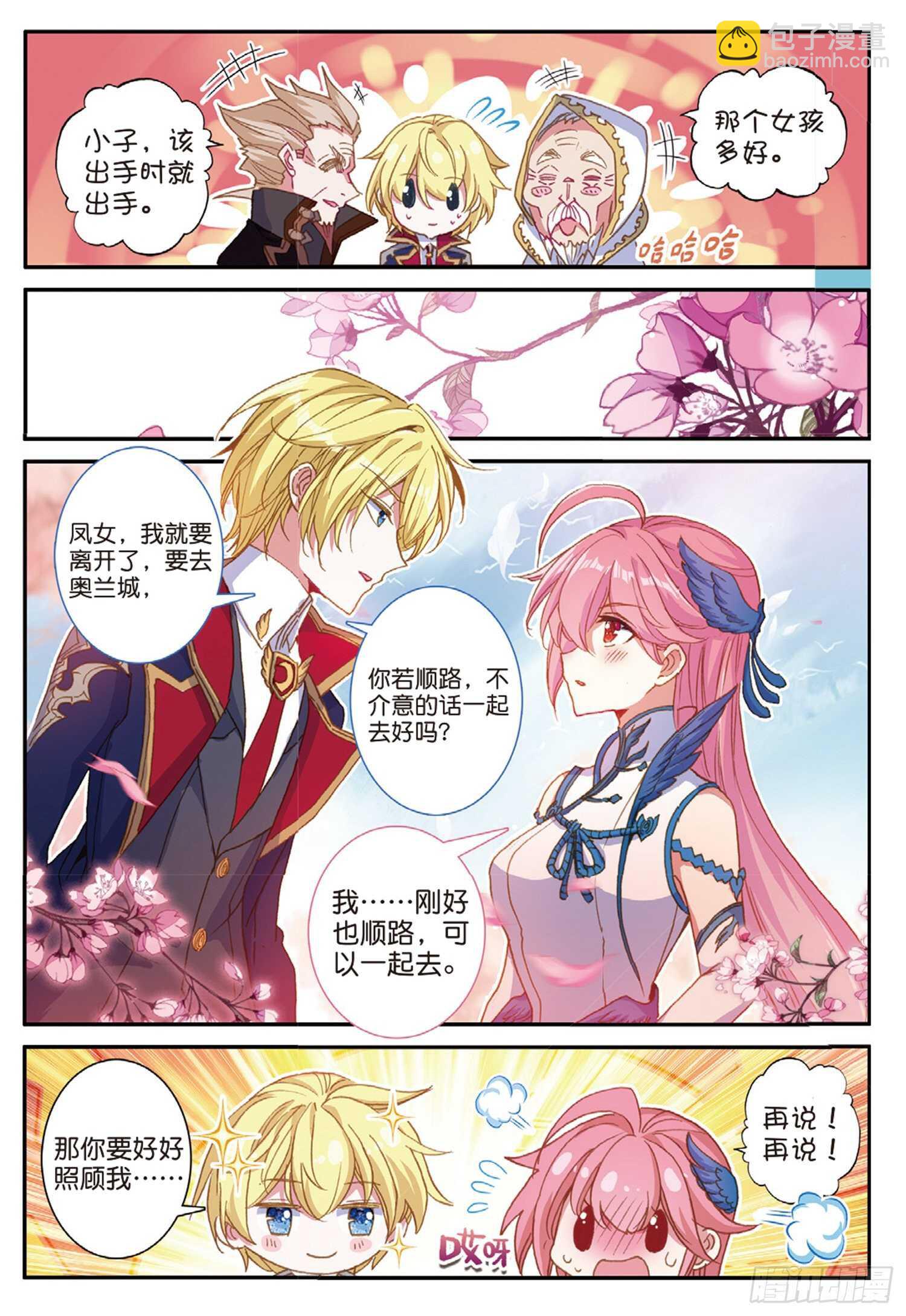 56 九龙至尊鼎（下）-第94话