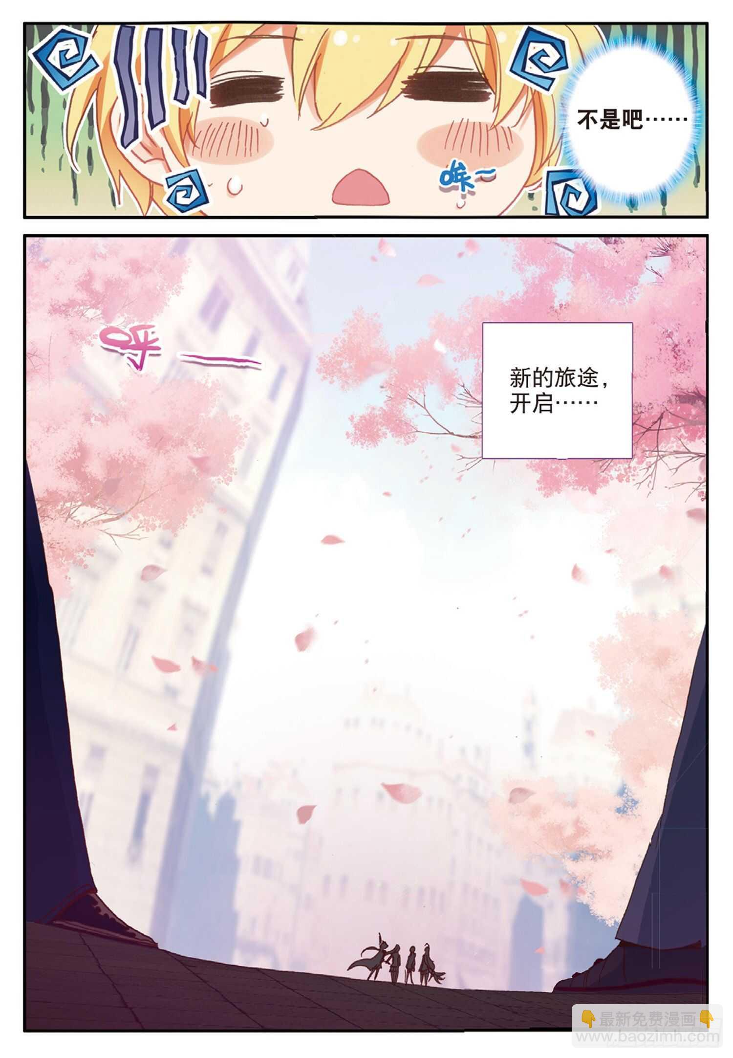 56 九龙至尊鼎（下）-第94话