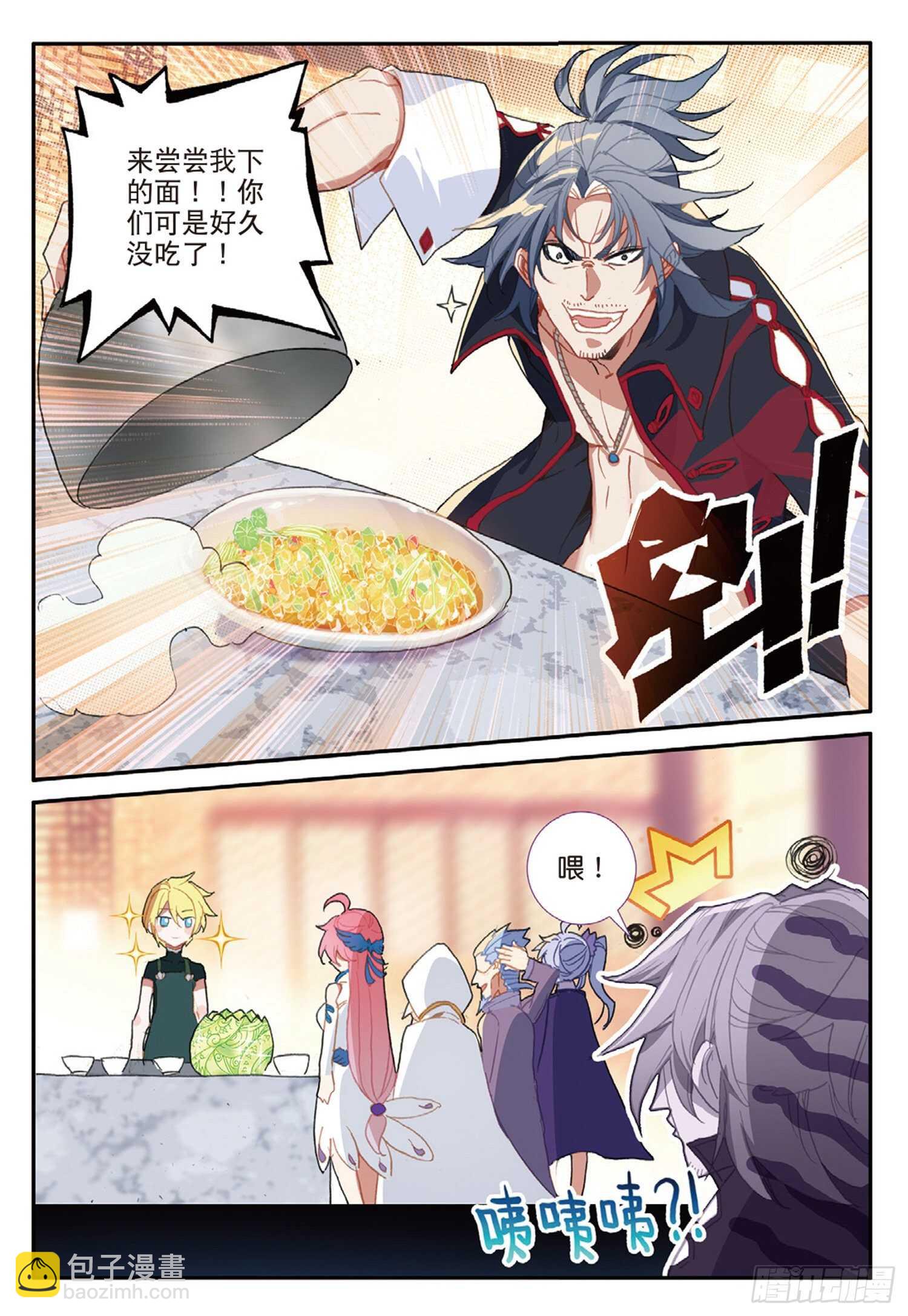 56 九龙至尊鼎（下）-第94话