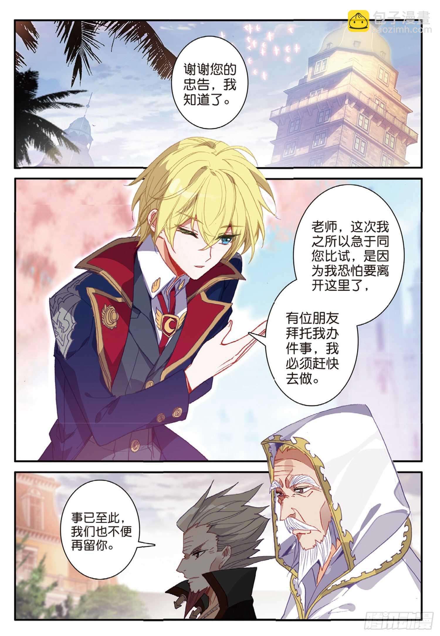 56 九龙至尊鼎（下）-第94话