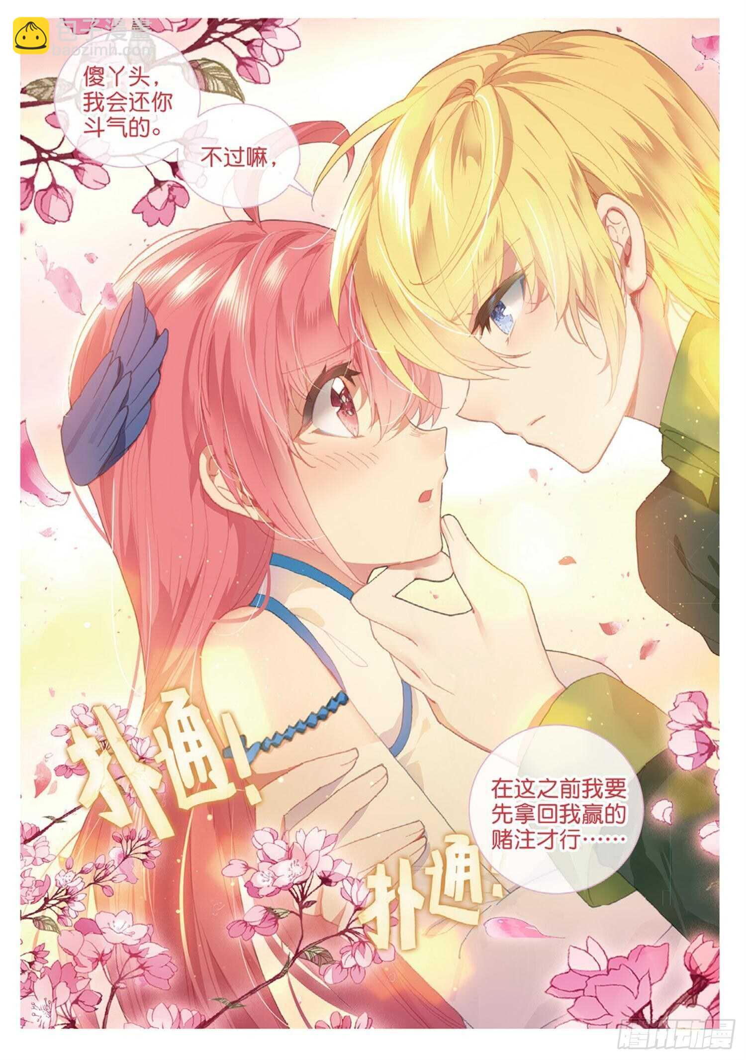 57 神秘宝藏（下）-第96话