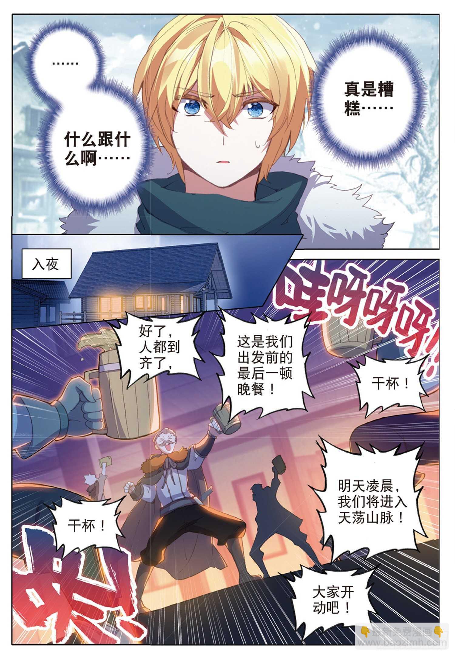 57 神秘宝藏（下）-第96话