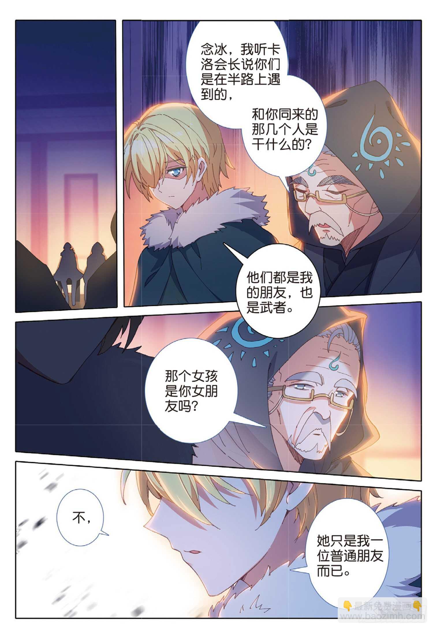 57 神秘宝藏（下）-第96话