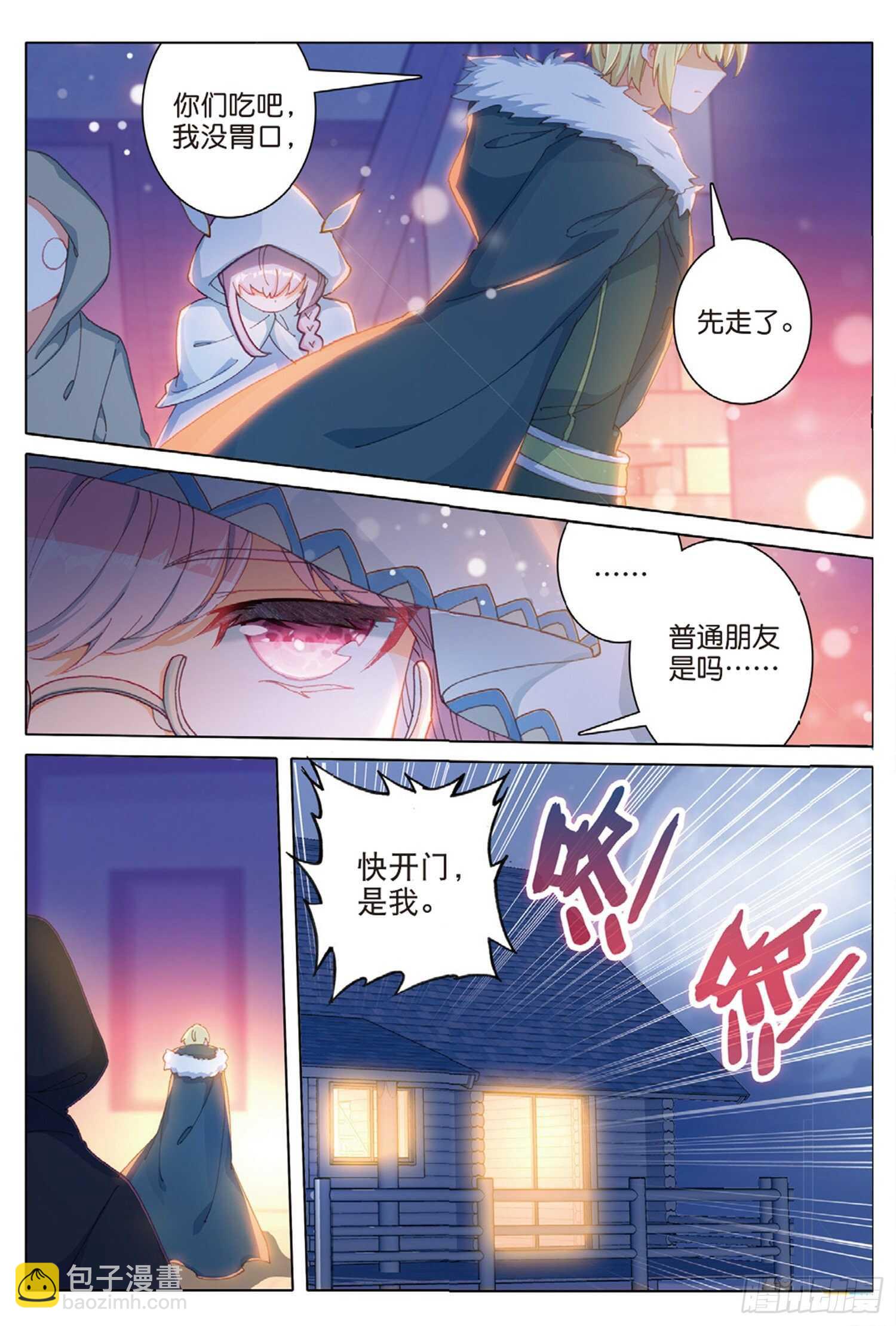 57 神秘宝藏（下）-第96话