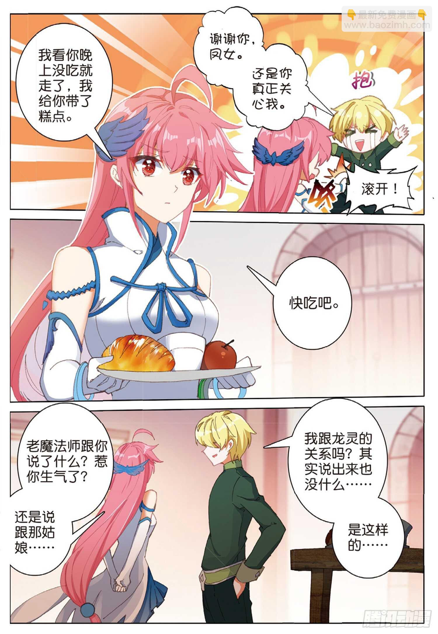 57 神秘宝藏（下）-第96话