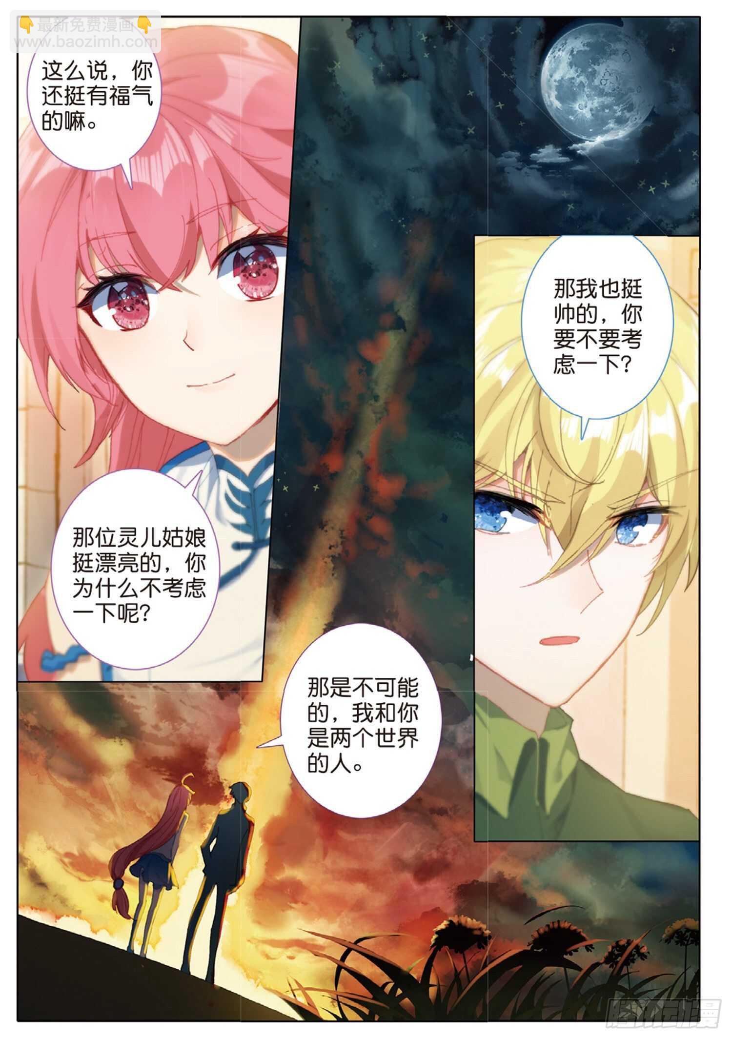 57 神秘宝藏（下）-第96话