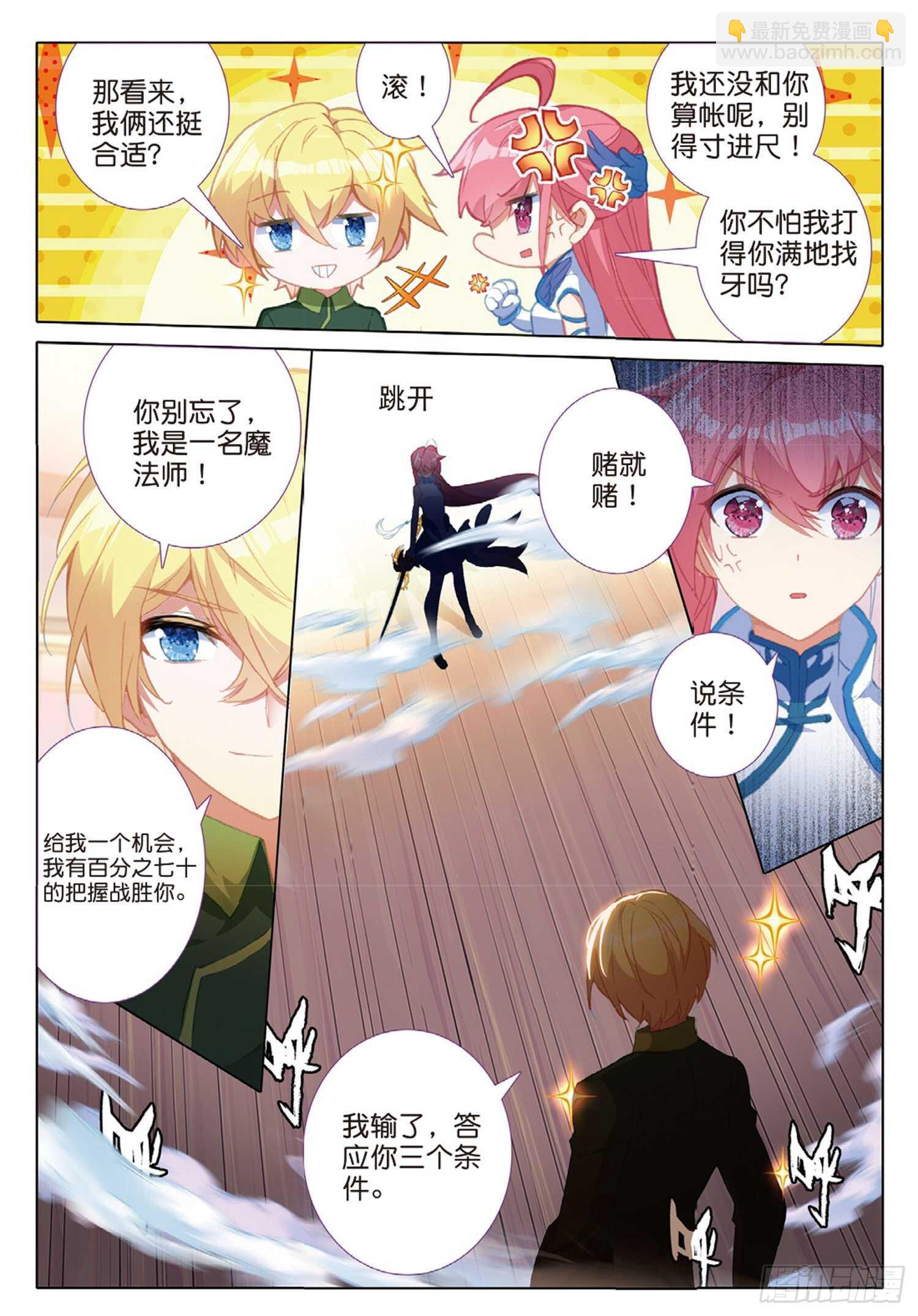 57 神秘宝藏（下）-第96话