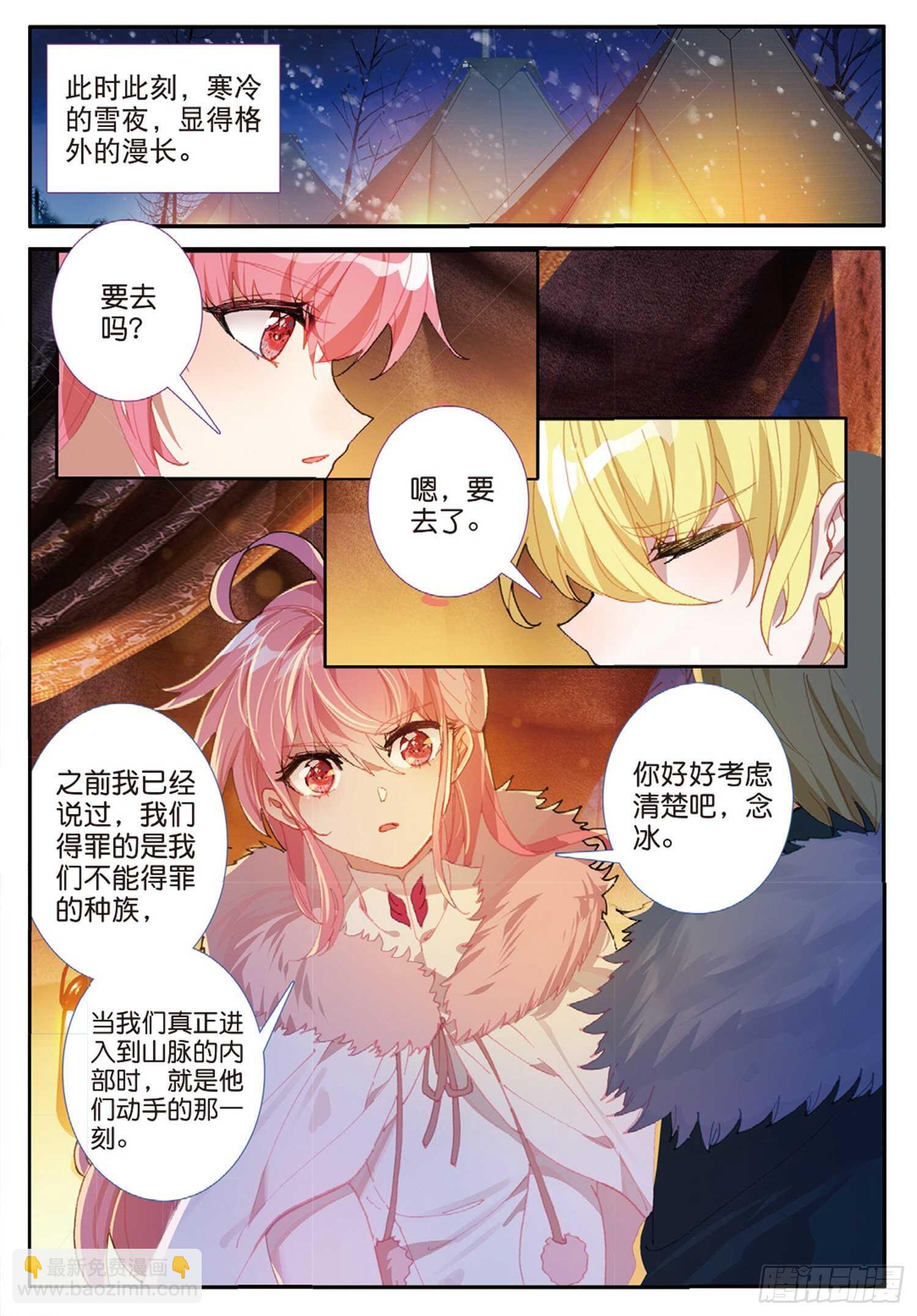 58 神秘威胁（下）-第98话
