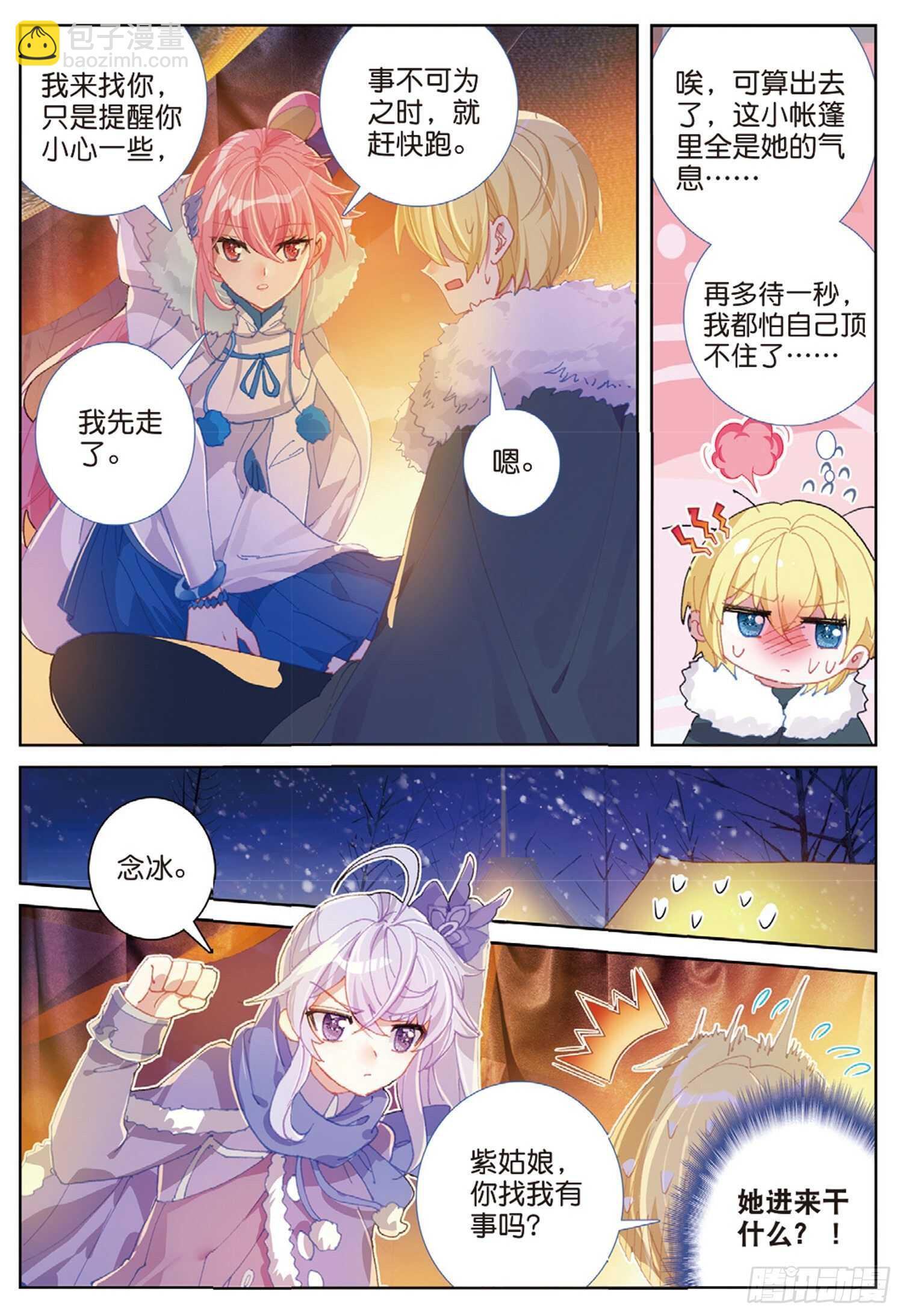 58 神秘威胁（下）-第98话