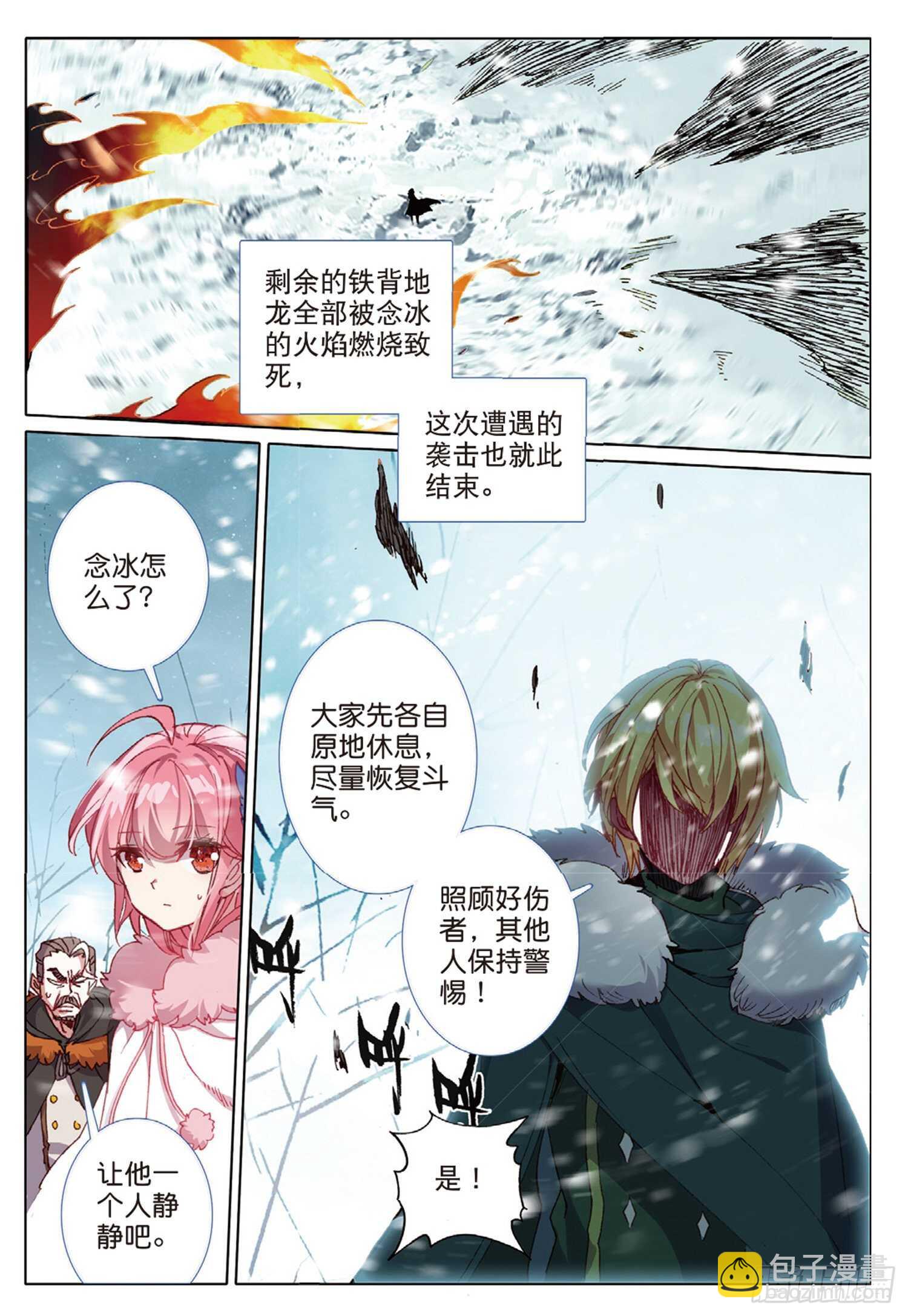 59 地龙军团（下）-第100话