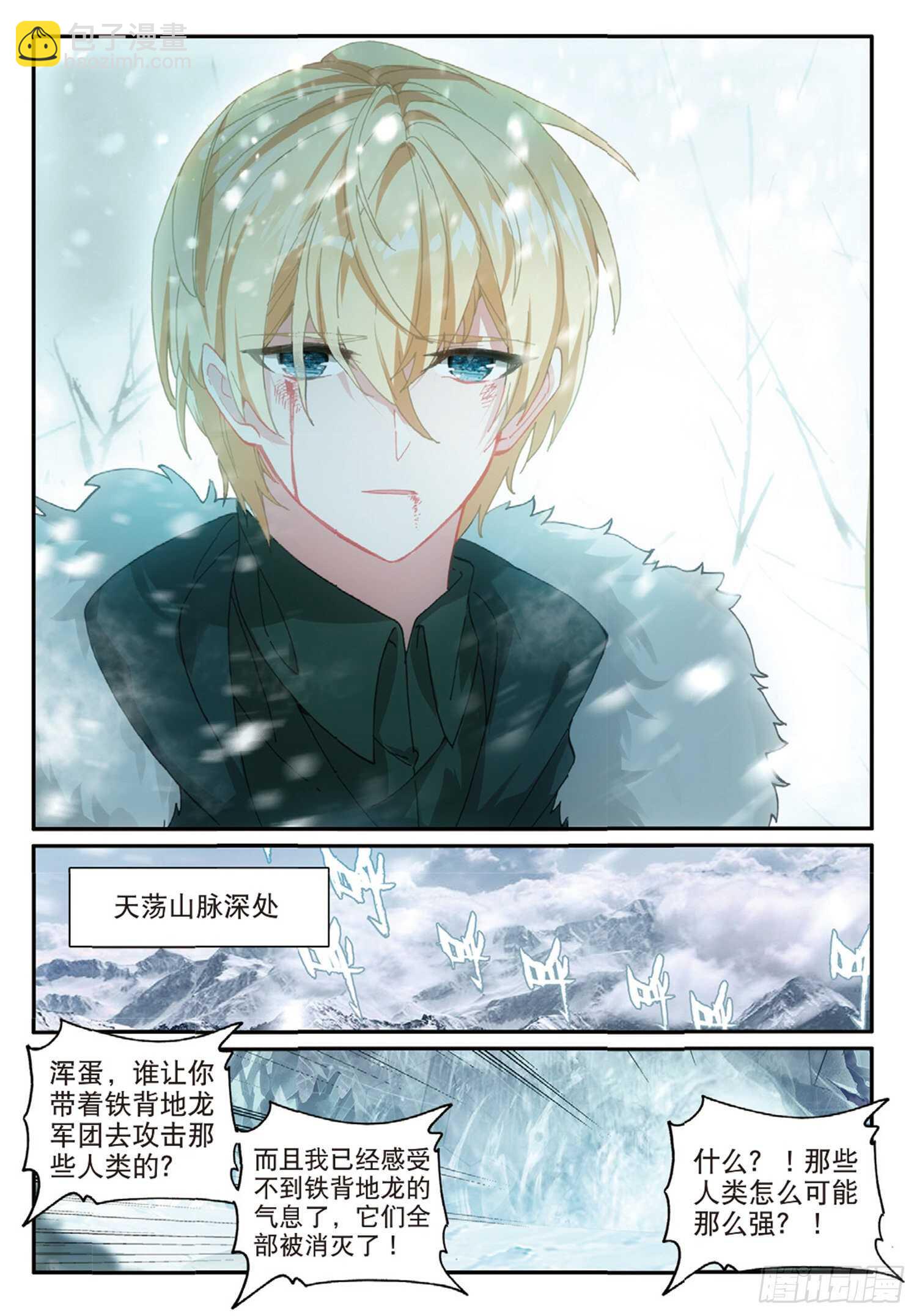 59 地龙军团（下）-第100话
