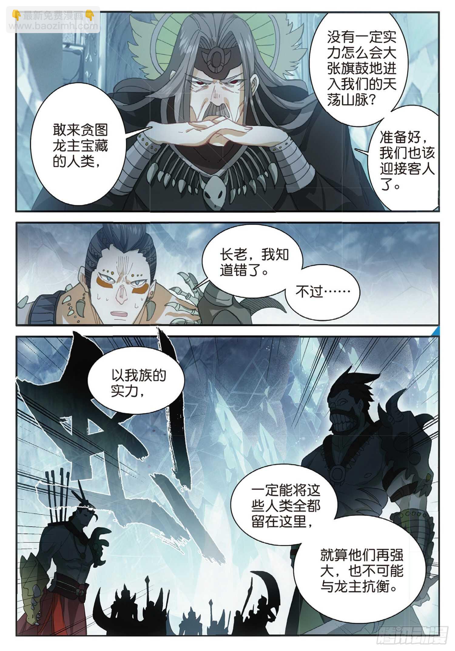 59 地龙军团（下）-第100话