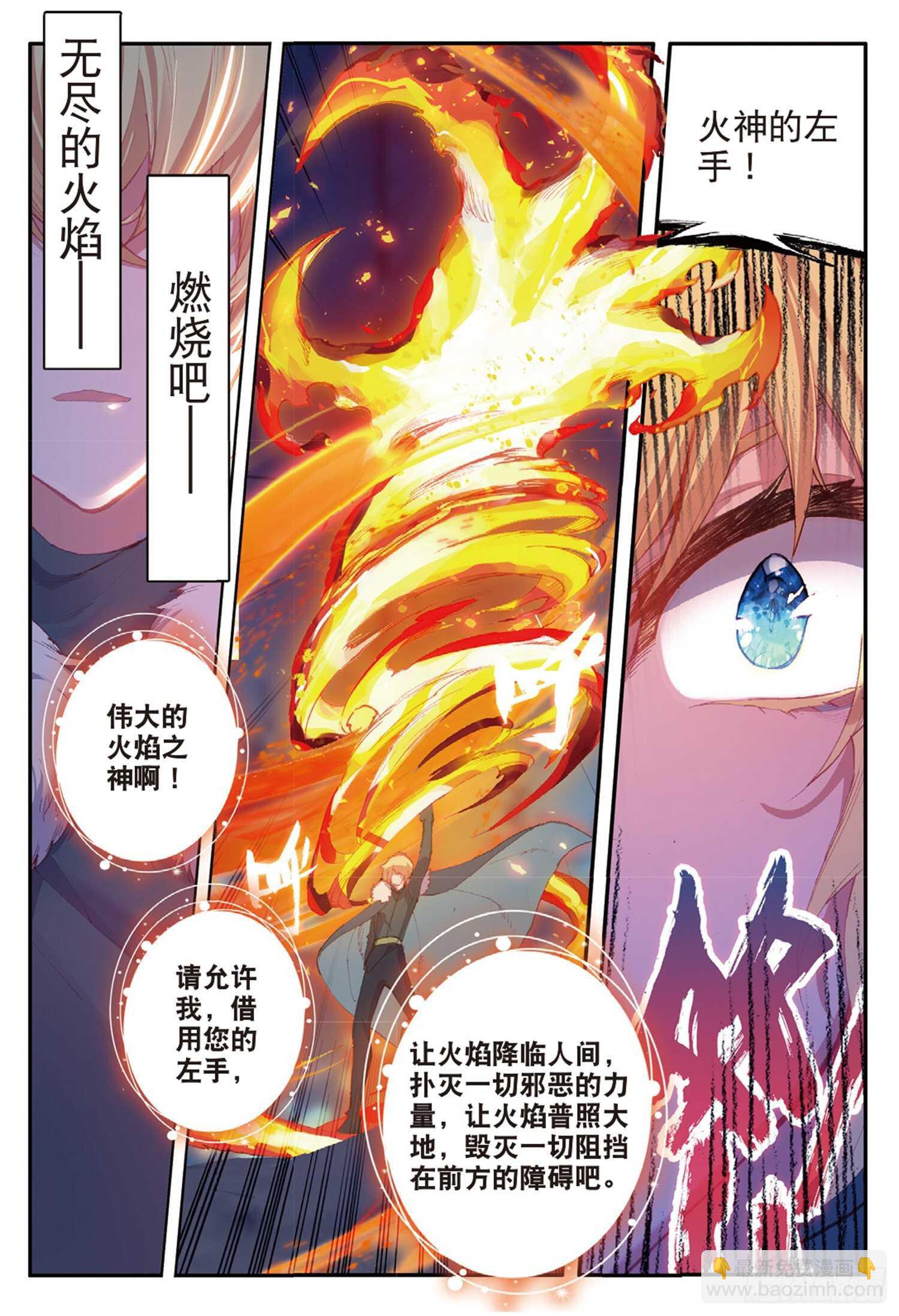 59 地龙军团（下）-第100话