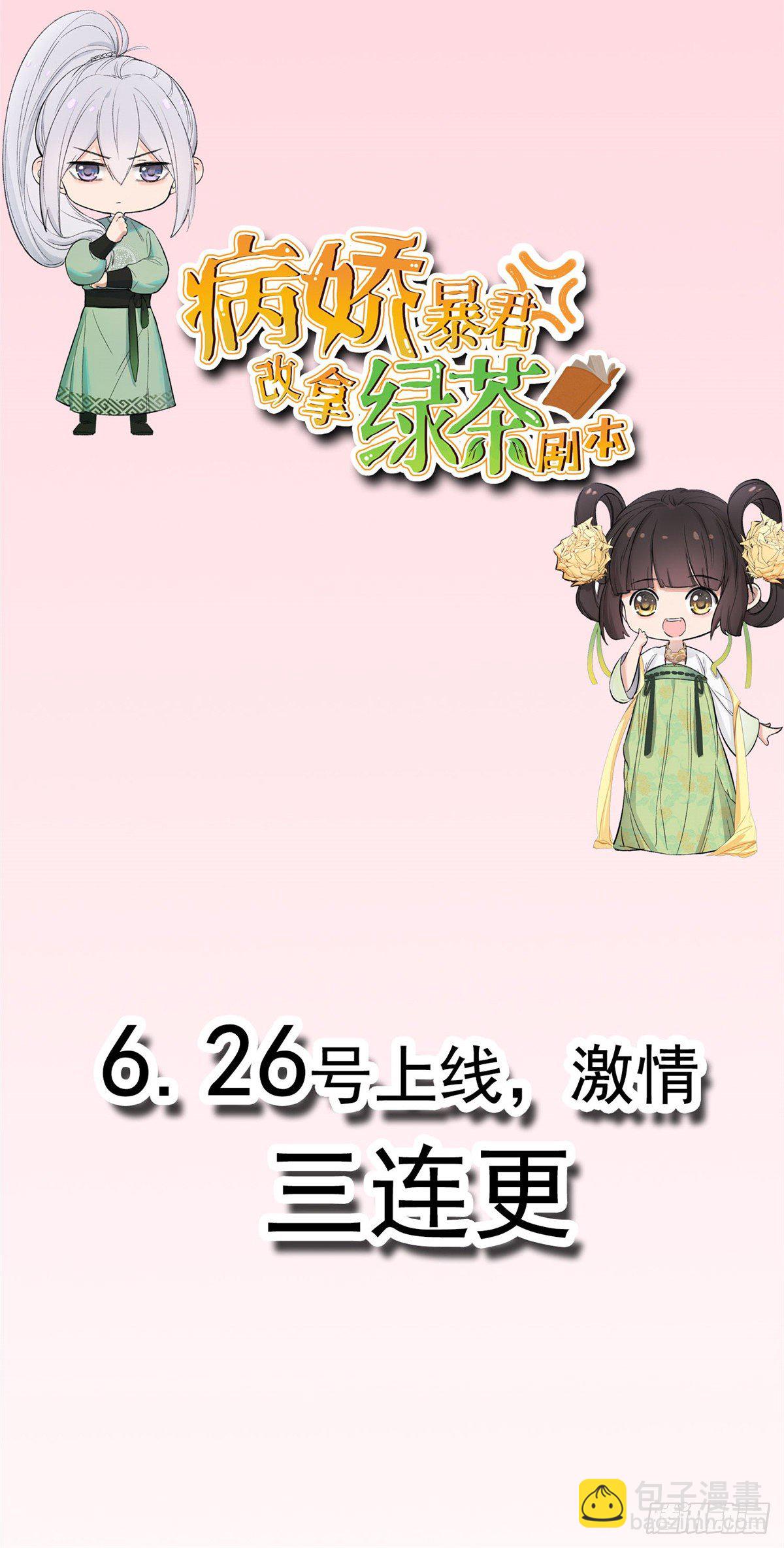 预告-第2话