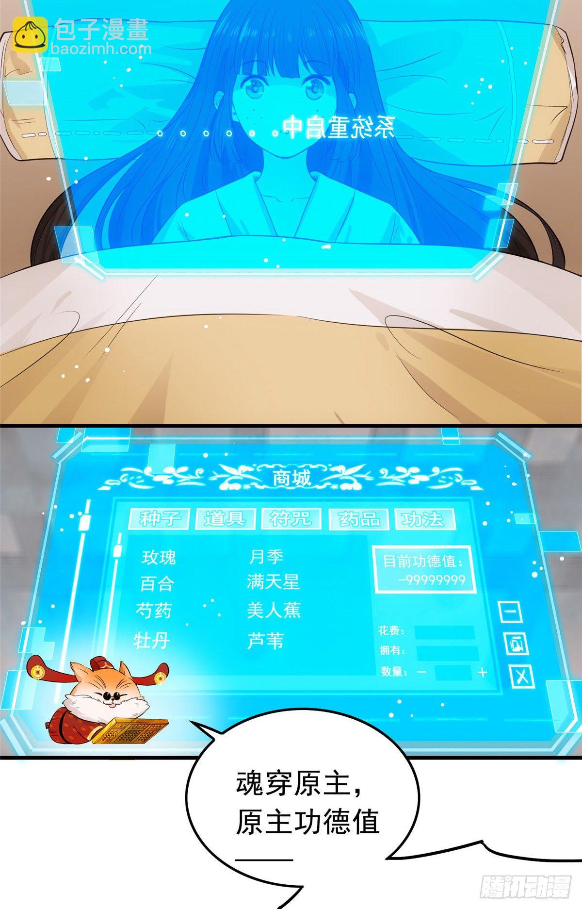 预告-第2话