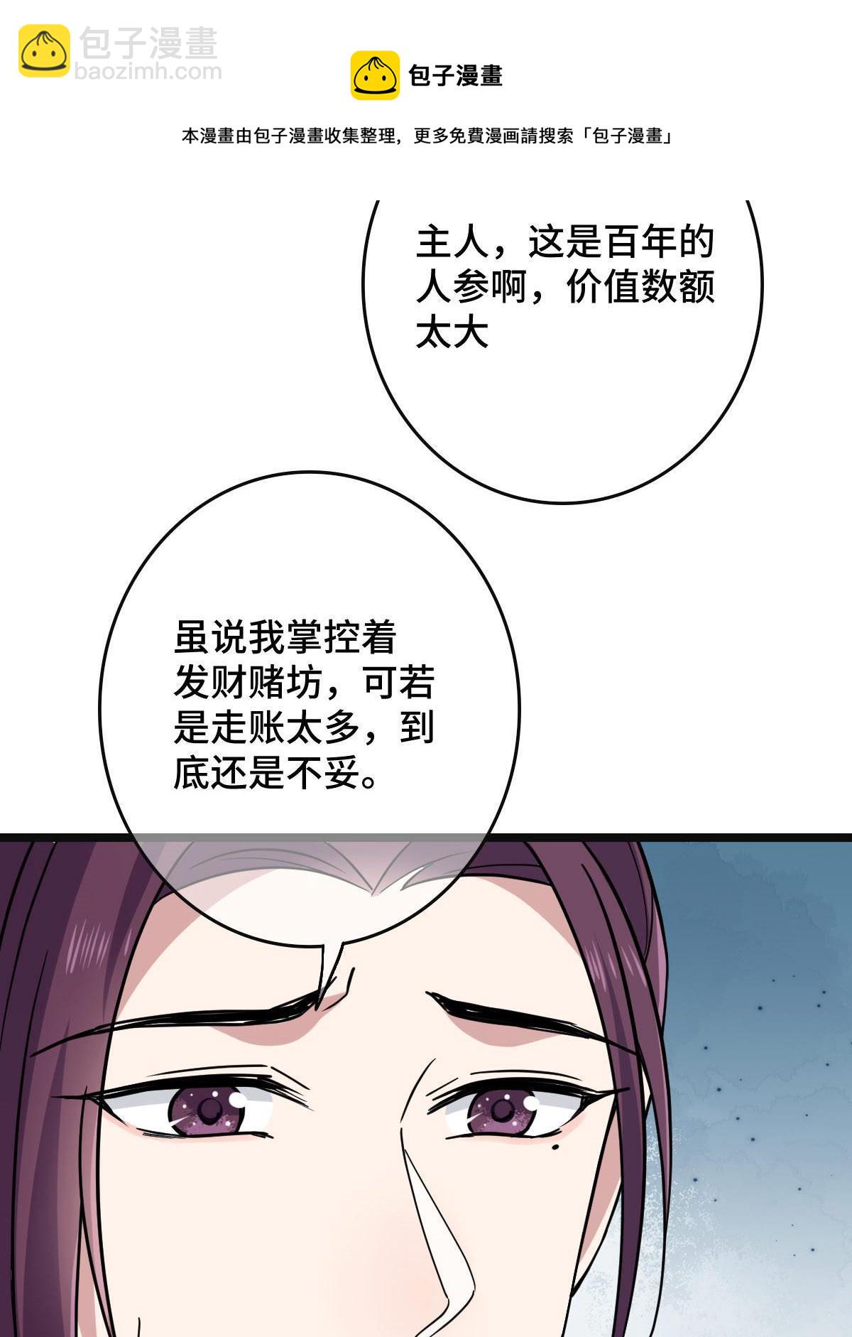 099 交换礼物(1/2)-第102话