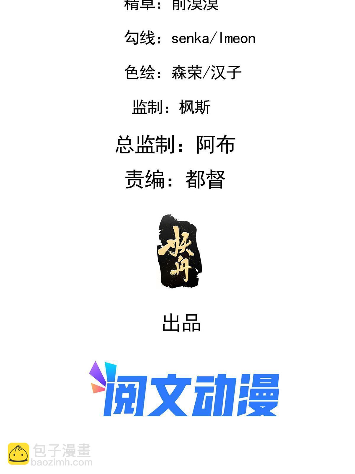 099 交换礼物(1/2)-第102话