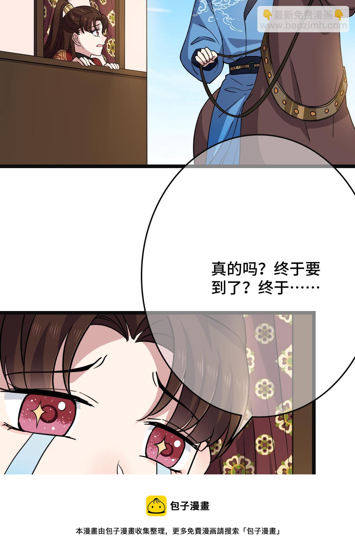 099 交换礼物(1/2)-第102话