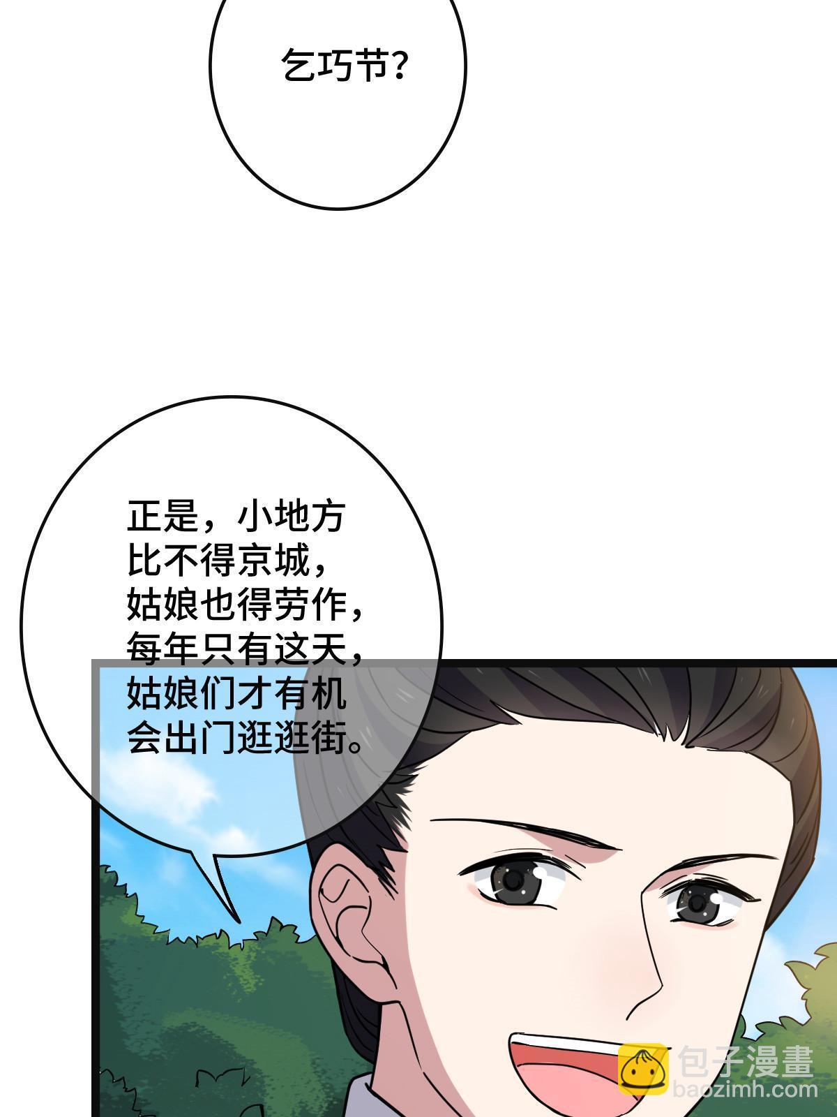 099 交换礼物(1/2)-第102话