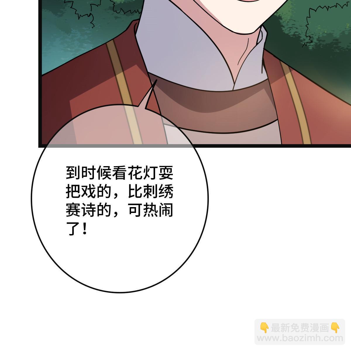 099 交换礼物(1/2)-第102话