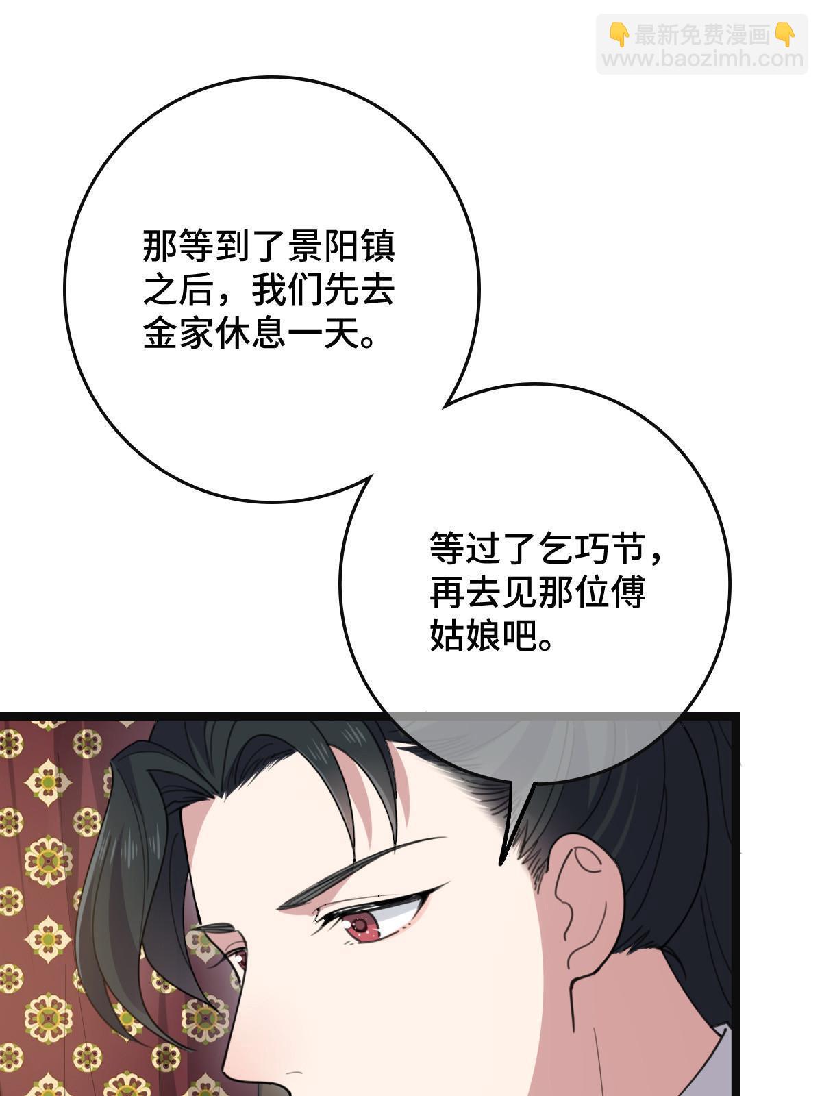 099 交换礼物(1/2)-第102话