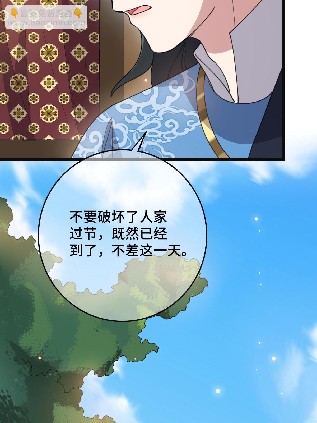 099 交换礼物(1/2)-第102话