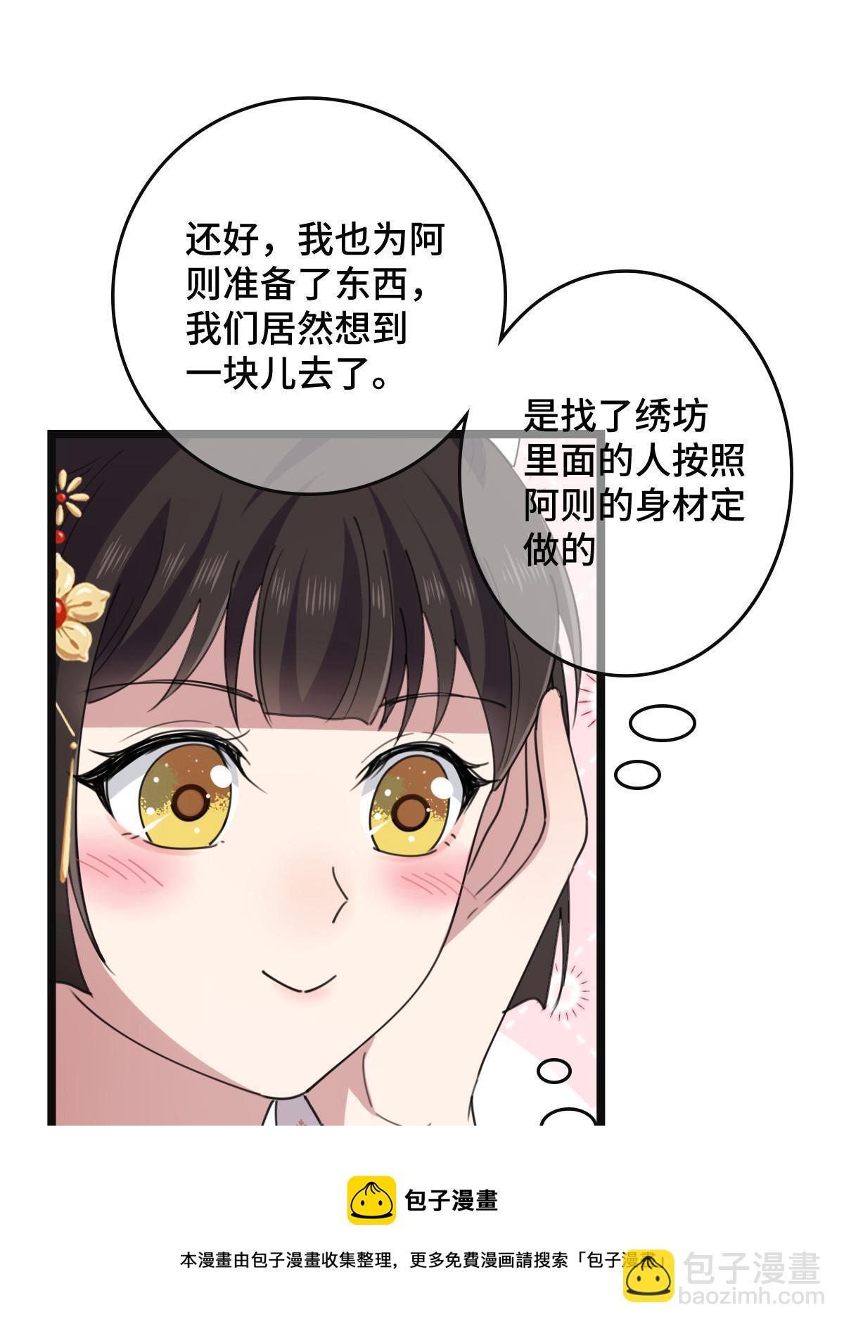 099 交换礼物(1/2)-第102话
