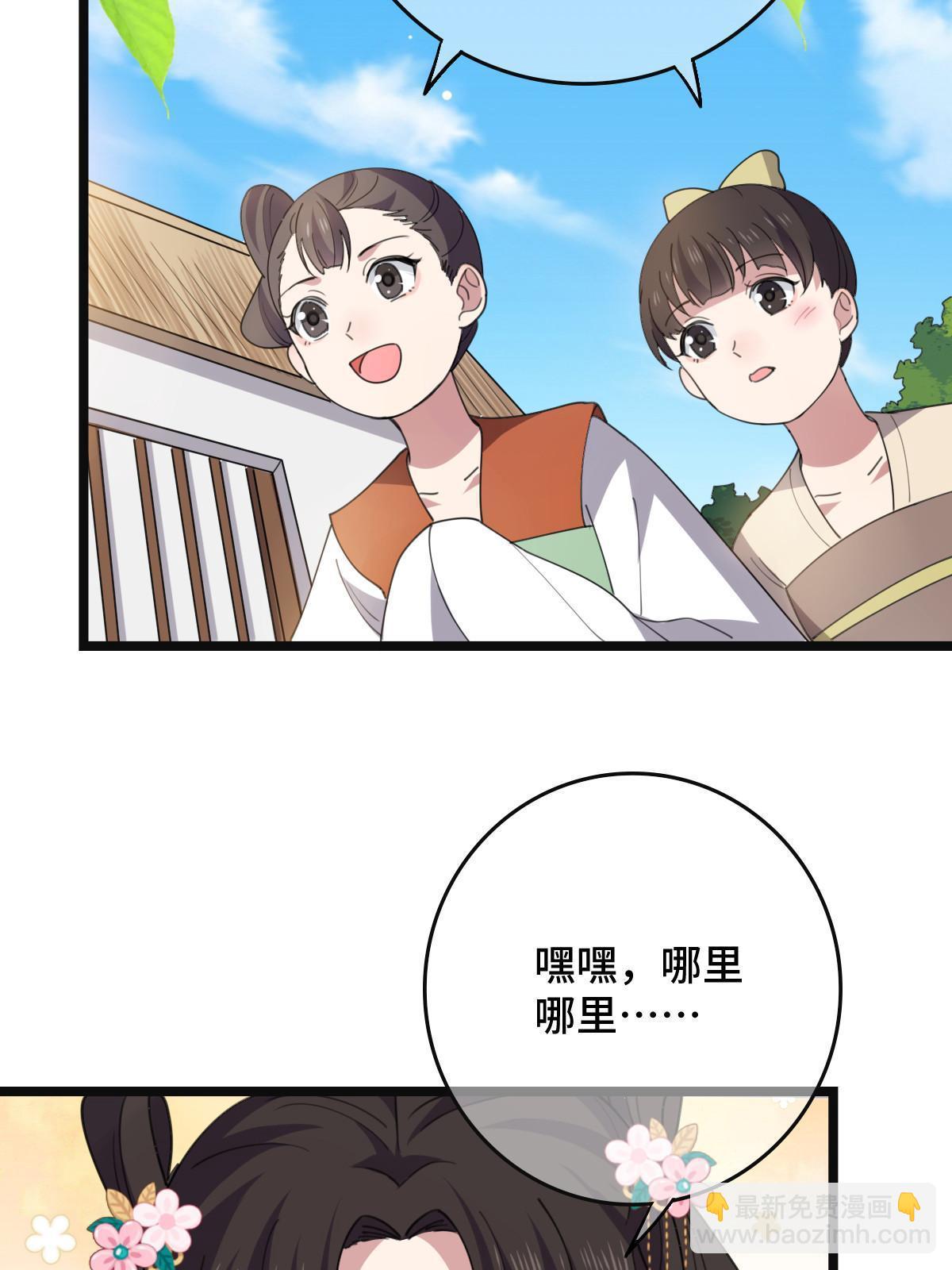 099 交换礼物(1/2)-第102话