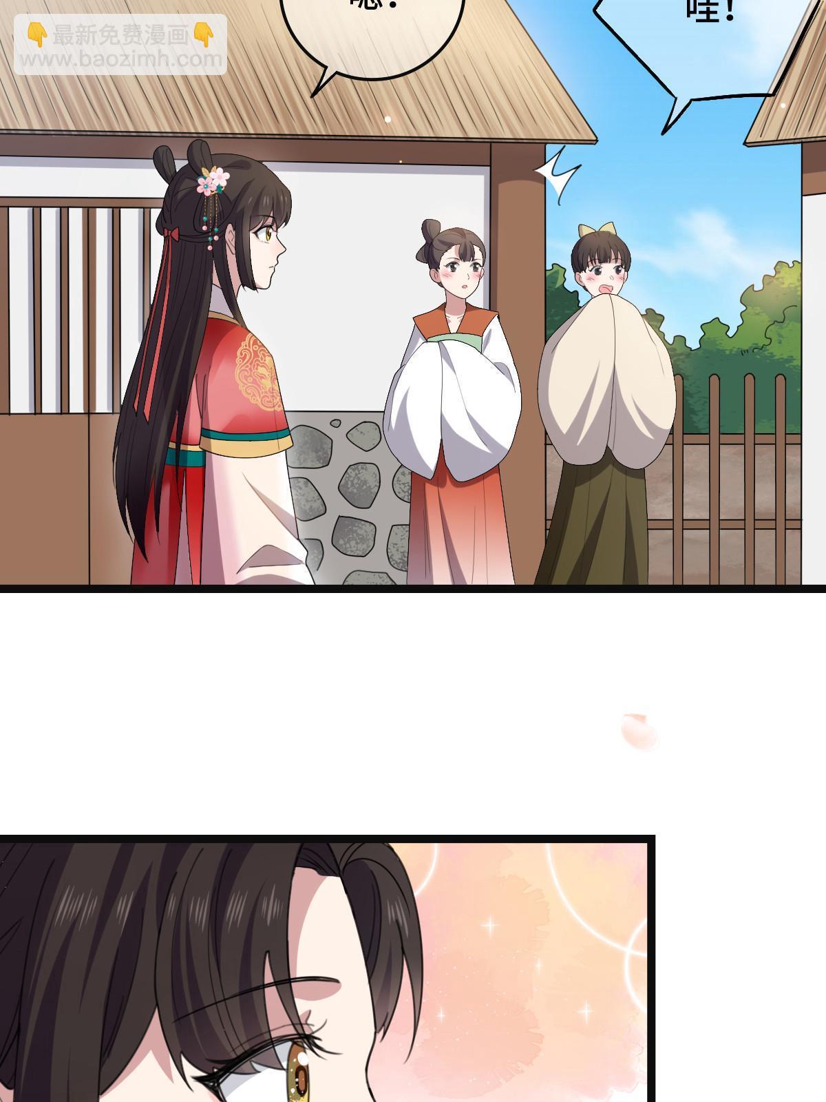 099 交换礼物(1/2)-第102话