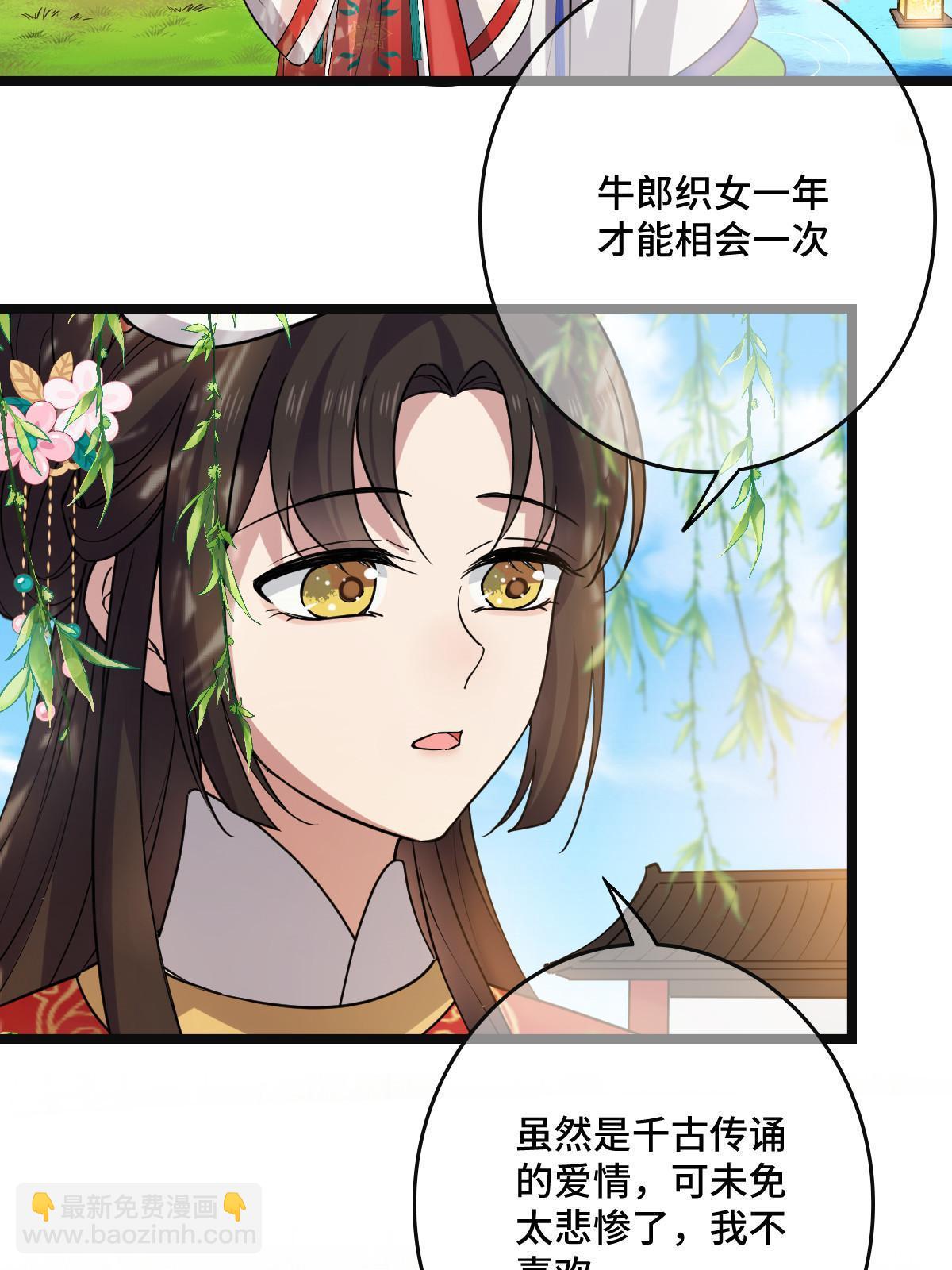 101 儿女情思(1/2)-第104话