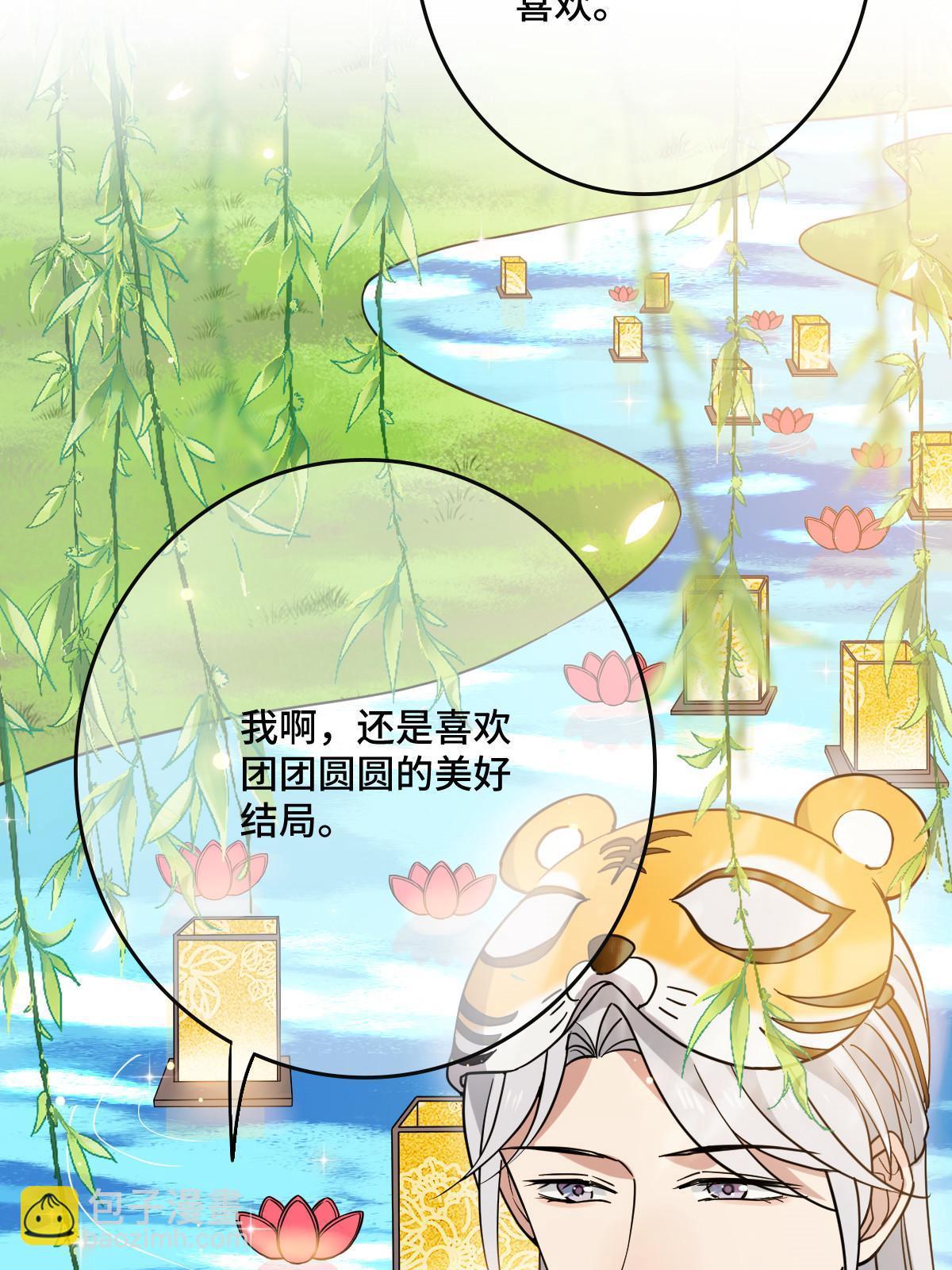 101 儿女情思(1/2)-第104话
