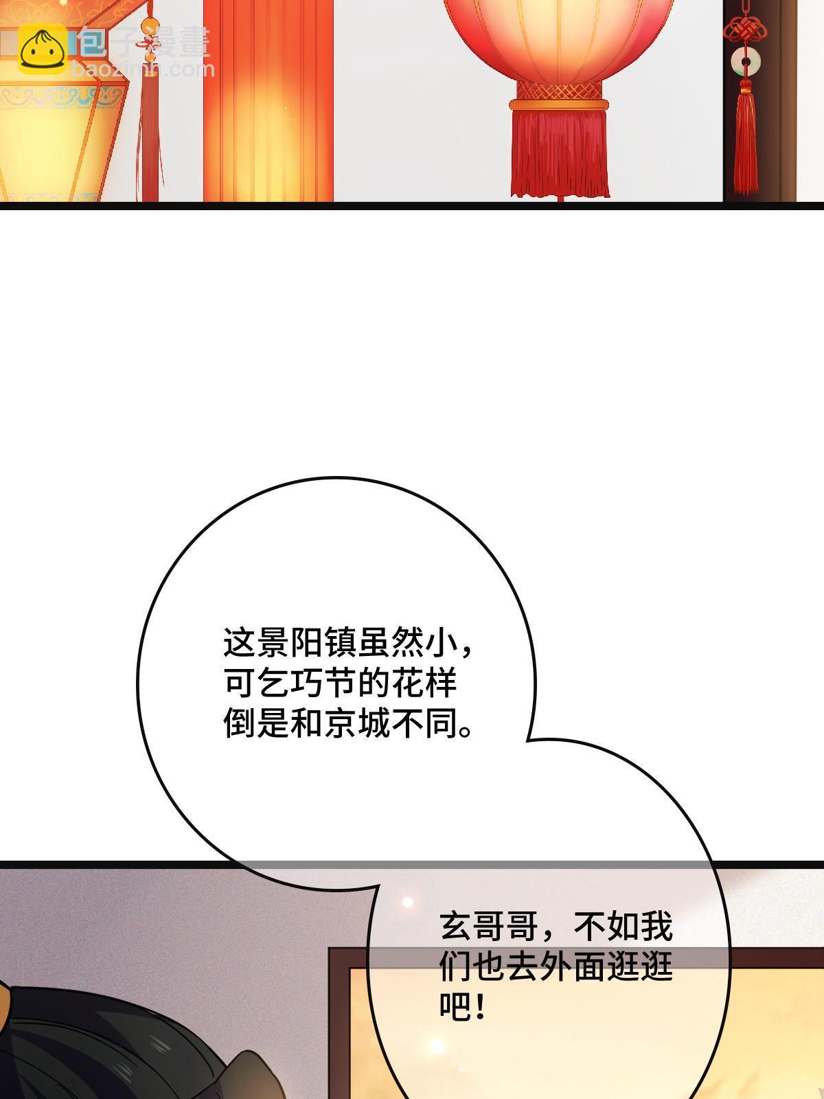 101 儿女情思(1/2)-第104话