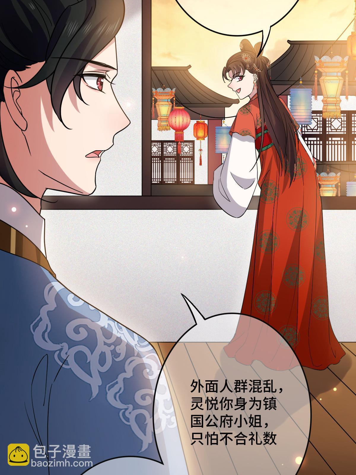 101 儿女情思(1/2)-第104话