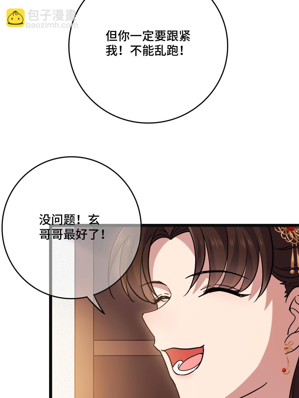 101 儿女情思(1/2)-第104话