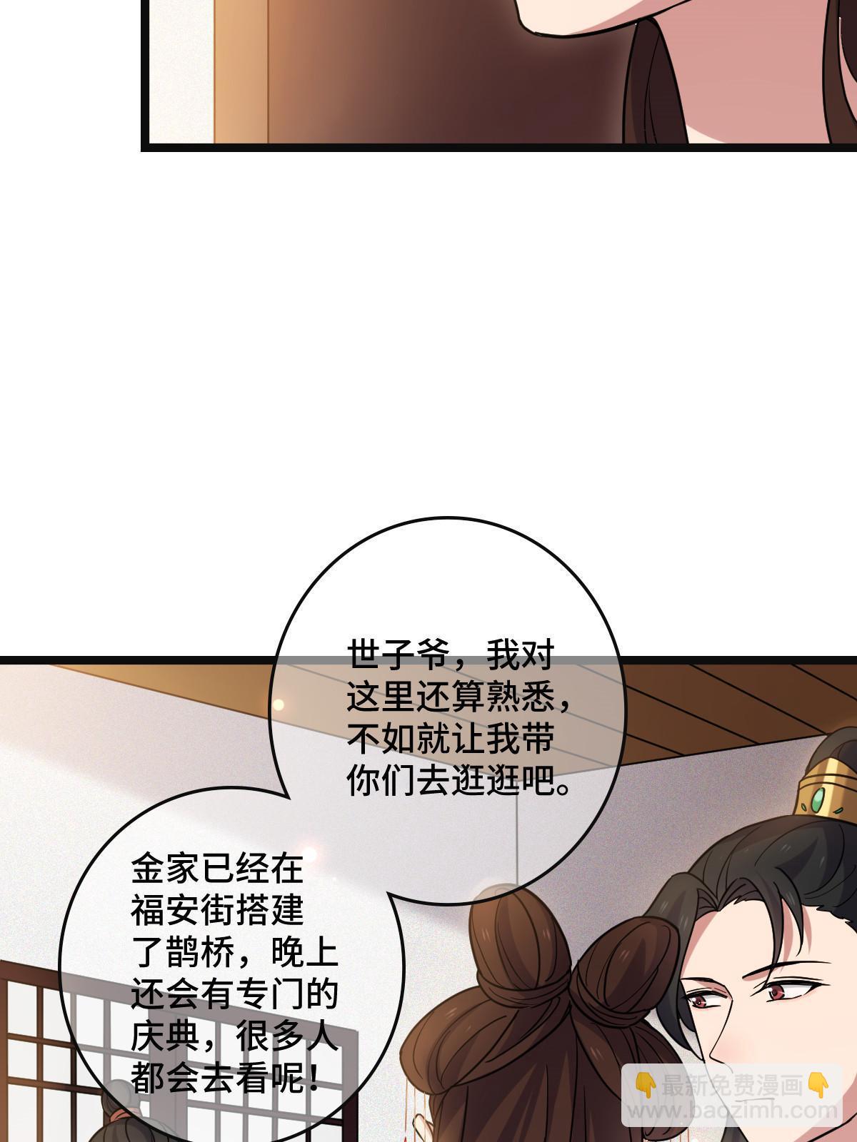 101 儿女情思(1/2)-第104话