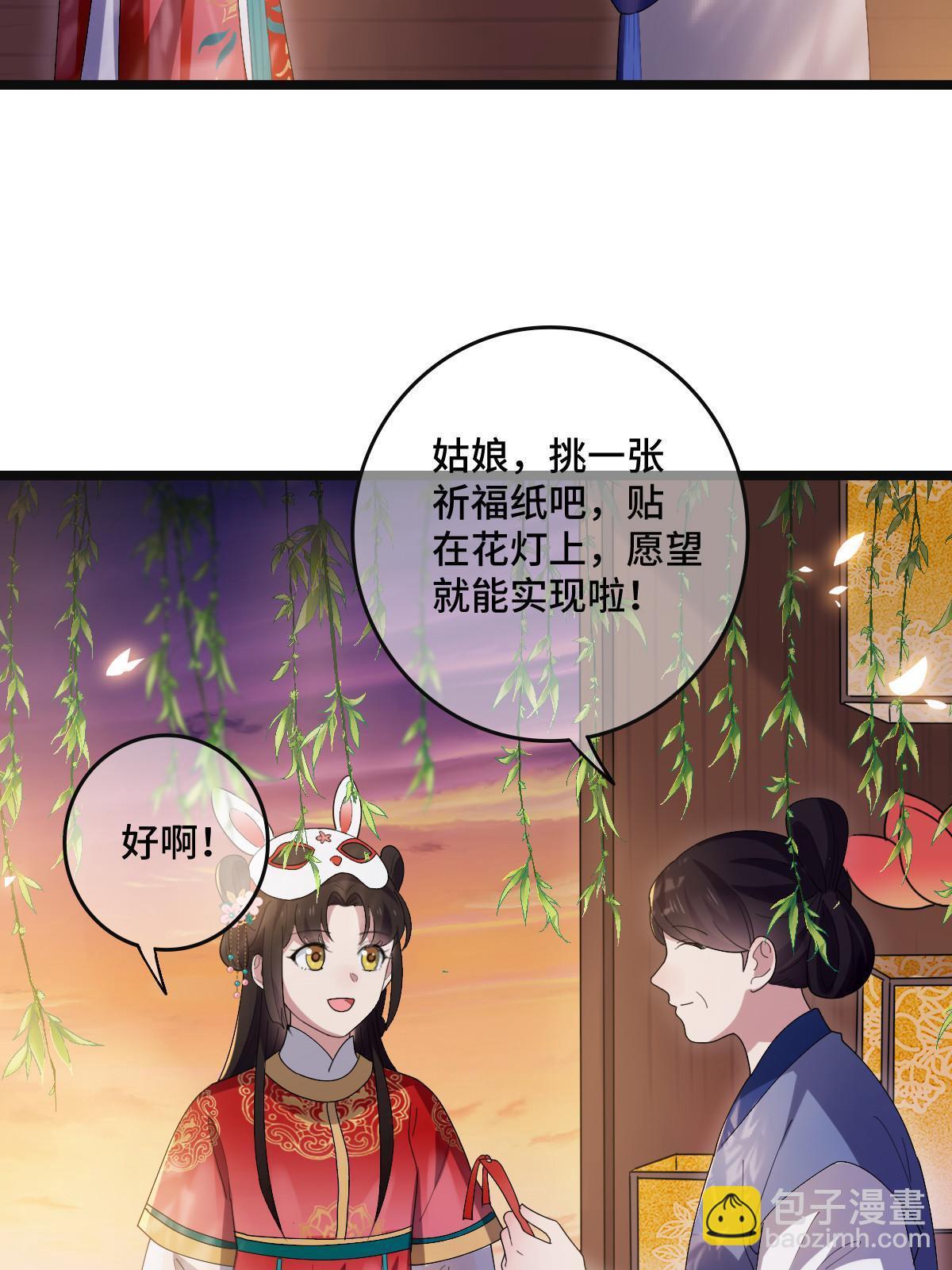 101 儿女情思(1/2)-第104话