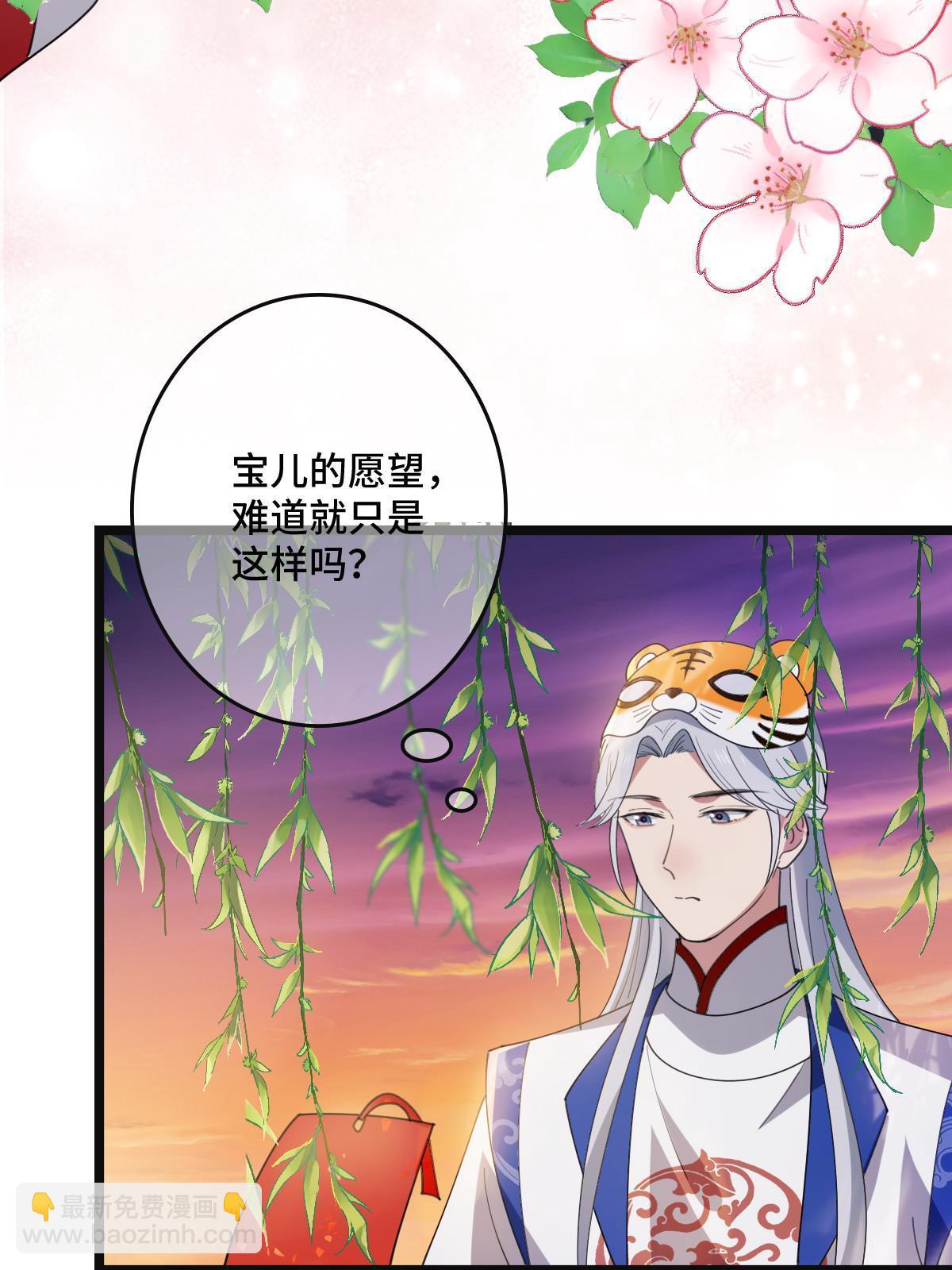 101 儿女情思(1/2)-第104话
