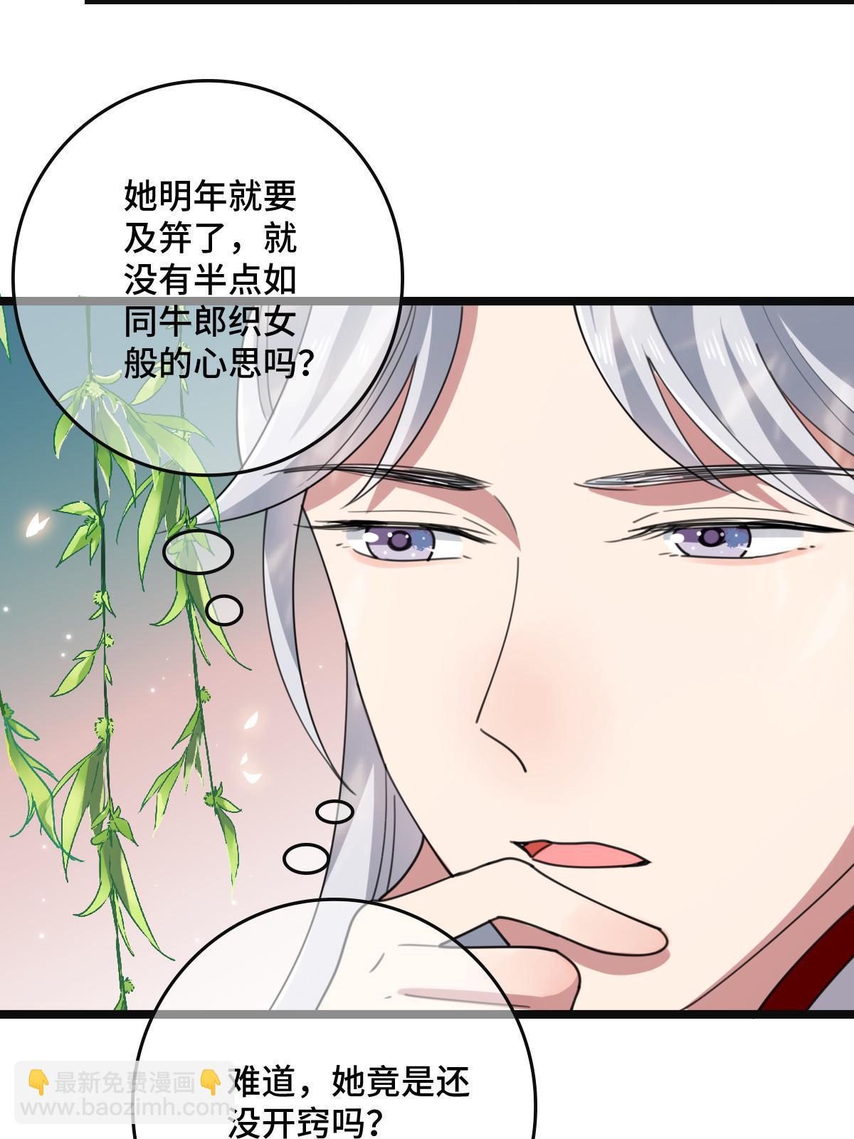 101 儿女情思(1/2)-第104话