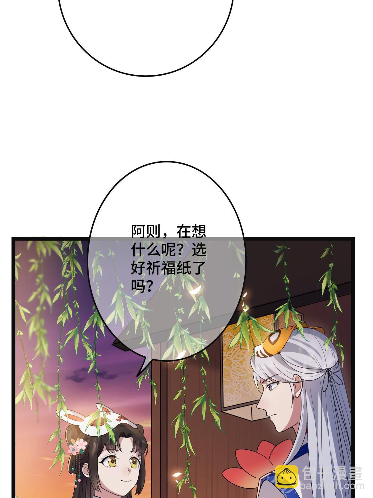 101 儿女情思(1/2)-第104话