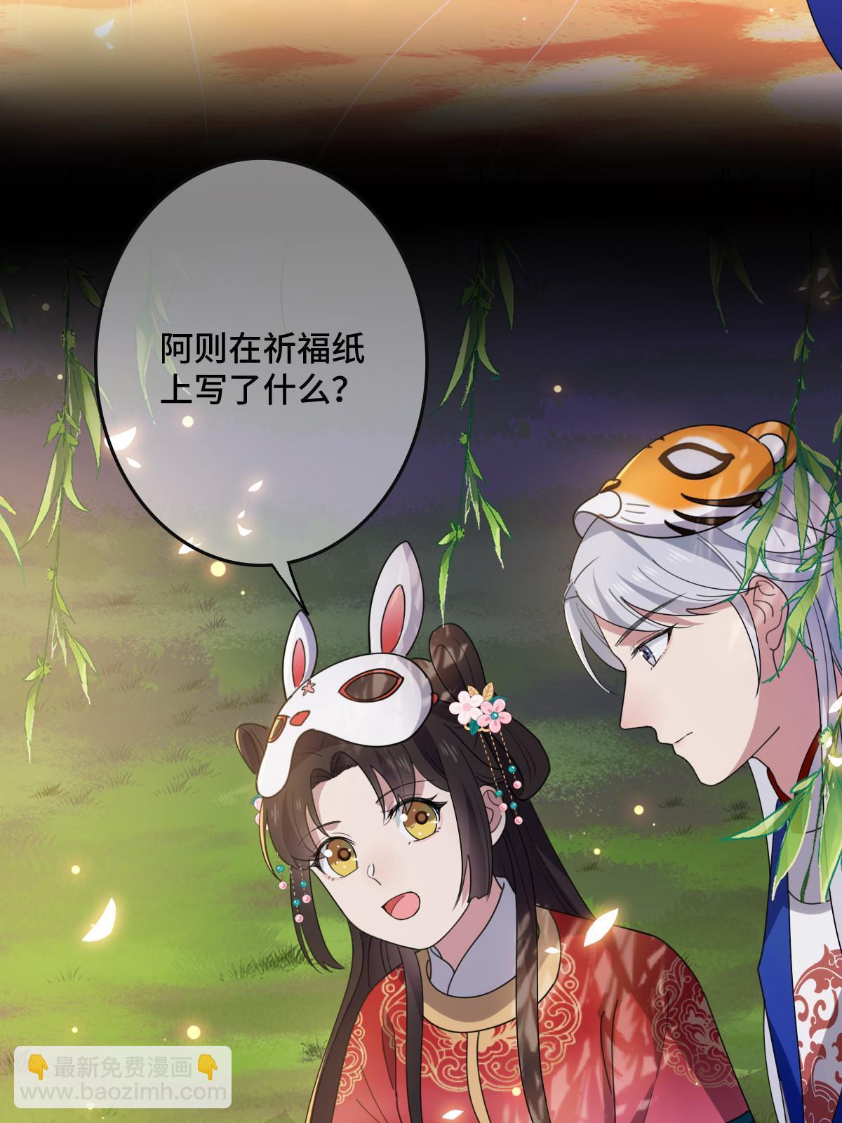 101 儿女情思(1/2)-第104话