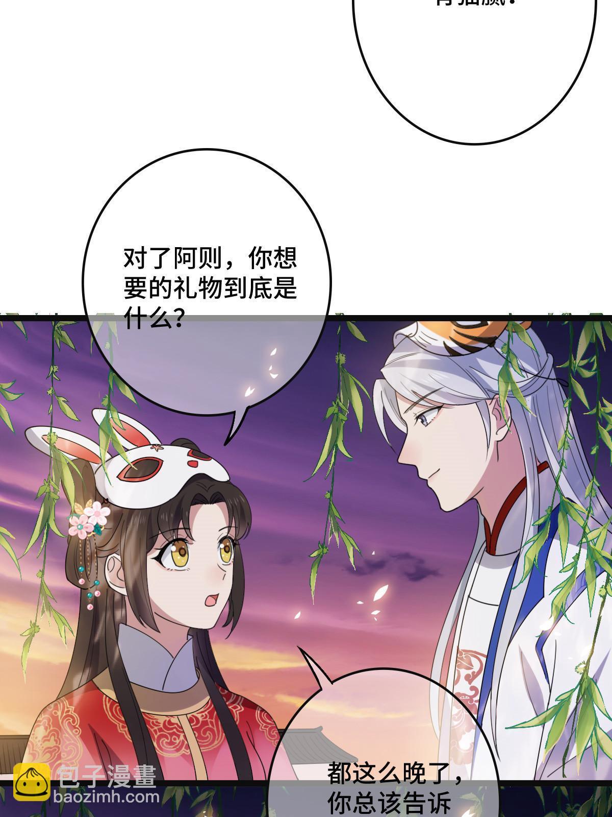 101 儿女情思(1/2)-第104话