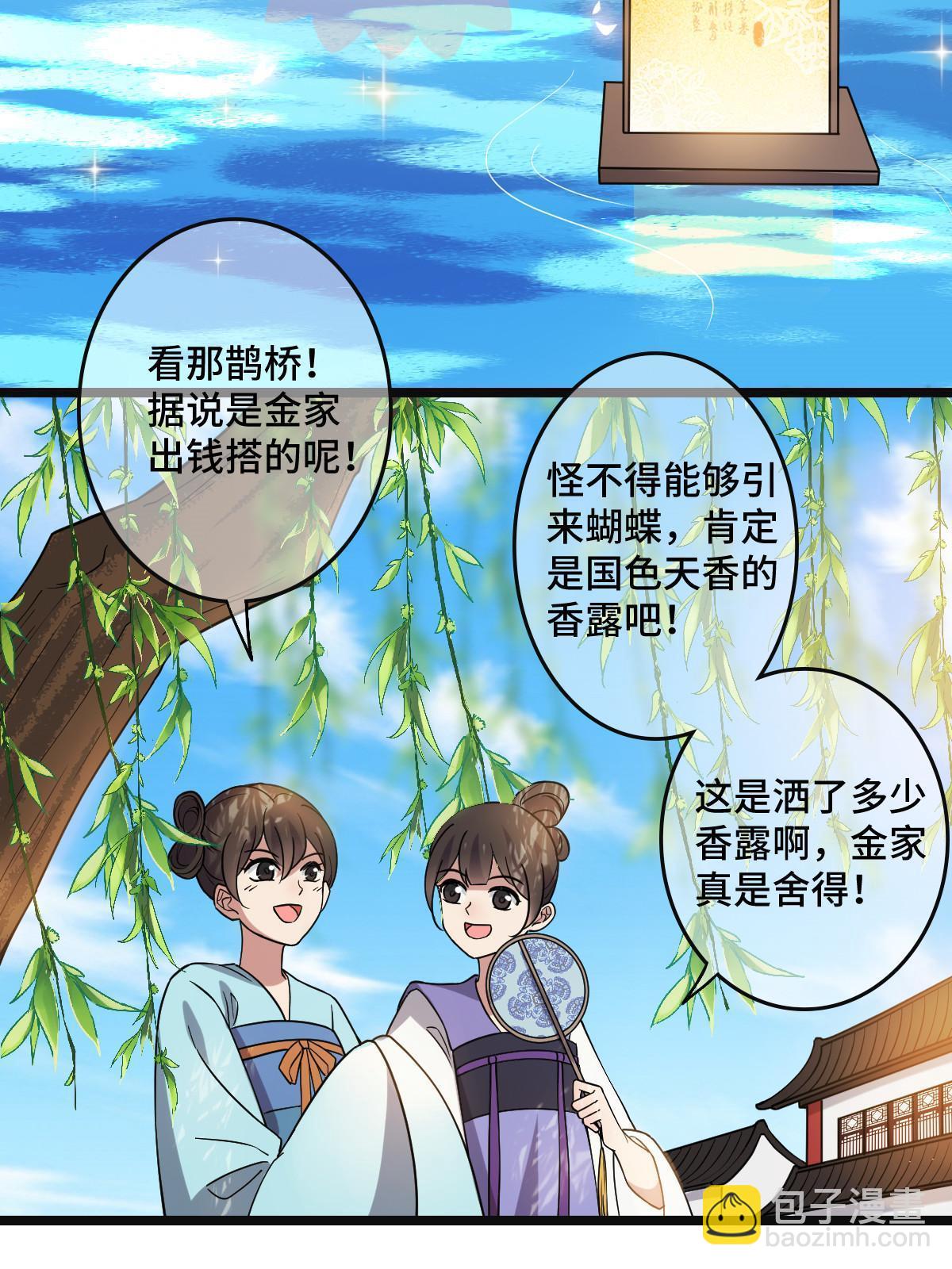 101 儿女情思(1/2)-第104话
